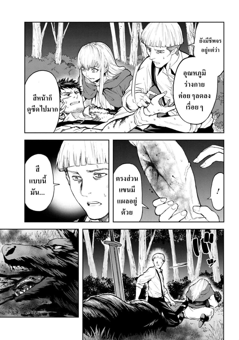 Murazukuri Game no NPC ga Namami no Ningen to Shika Omoe Nai page 3