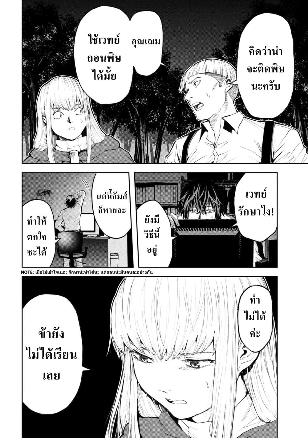 Murazukuri Game no NPC ga Namami no Ningen to Shika Omoe Nai page 4