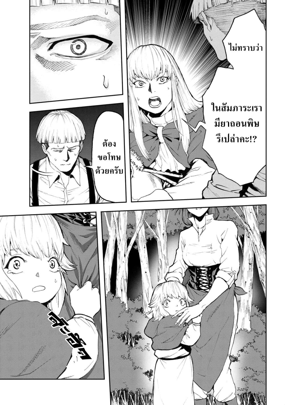 Murazukuri Game no NPC ga Namami no Ningen to Shika Omoe Nai page 5