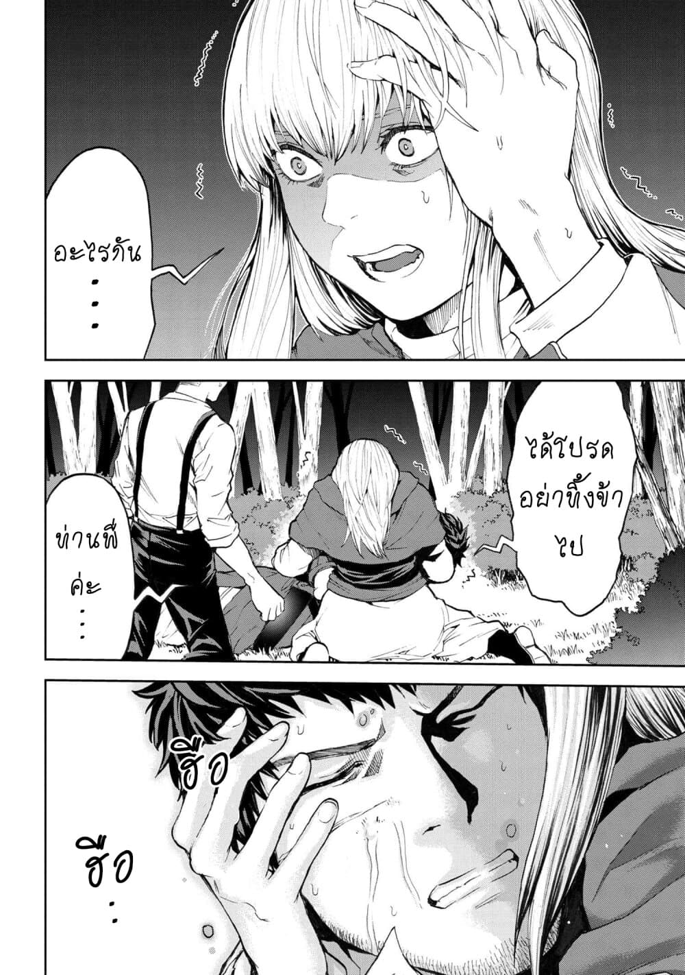 Murazukuri Game no NPC ga Namami no Ningen to Shika Omoe Nai page 6