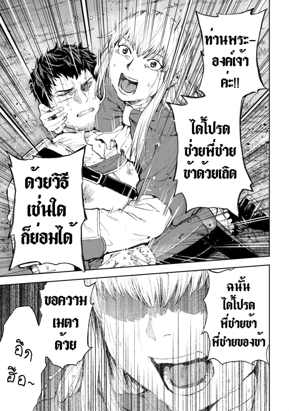 Murazukuri Game no NPC ga Namami no Ningen to Shika Omoe Nai page 7