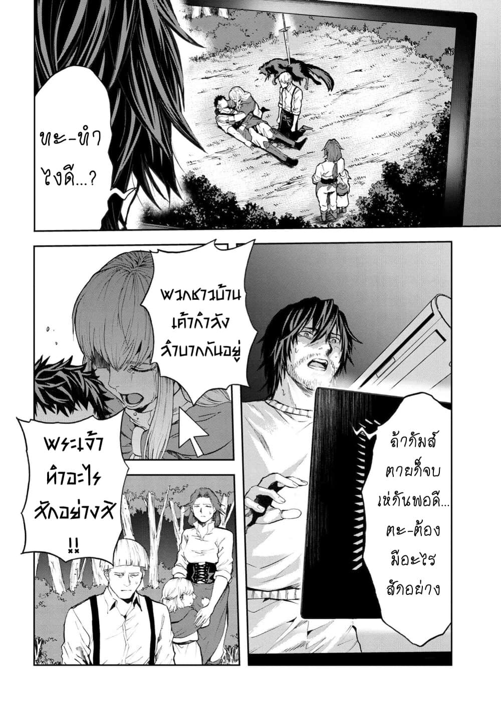 Murazukuri Game no NPC ga Namami no Ningen to Shika Omoe Nai page 8