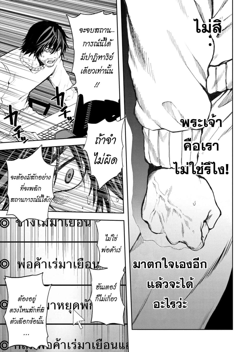 Murazukuri Game no NPC ga Namami no Ningen to Shika Omoe Nai page 9
