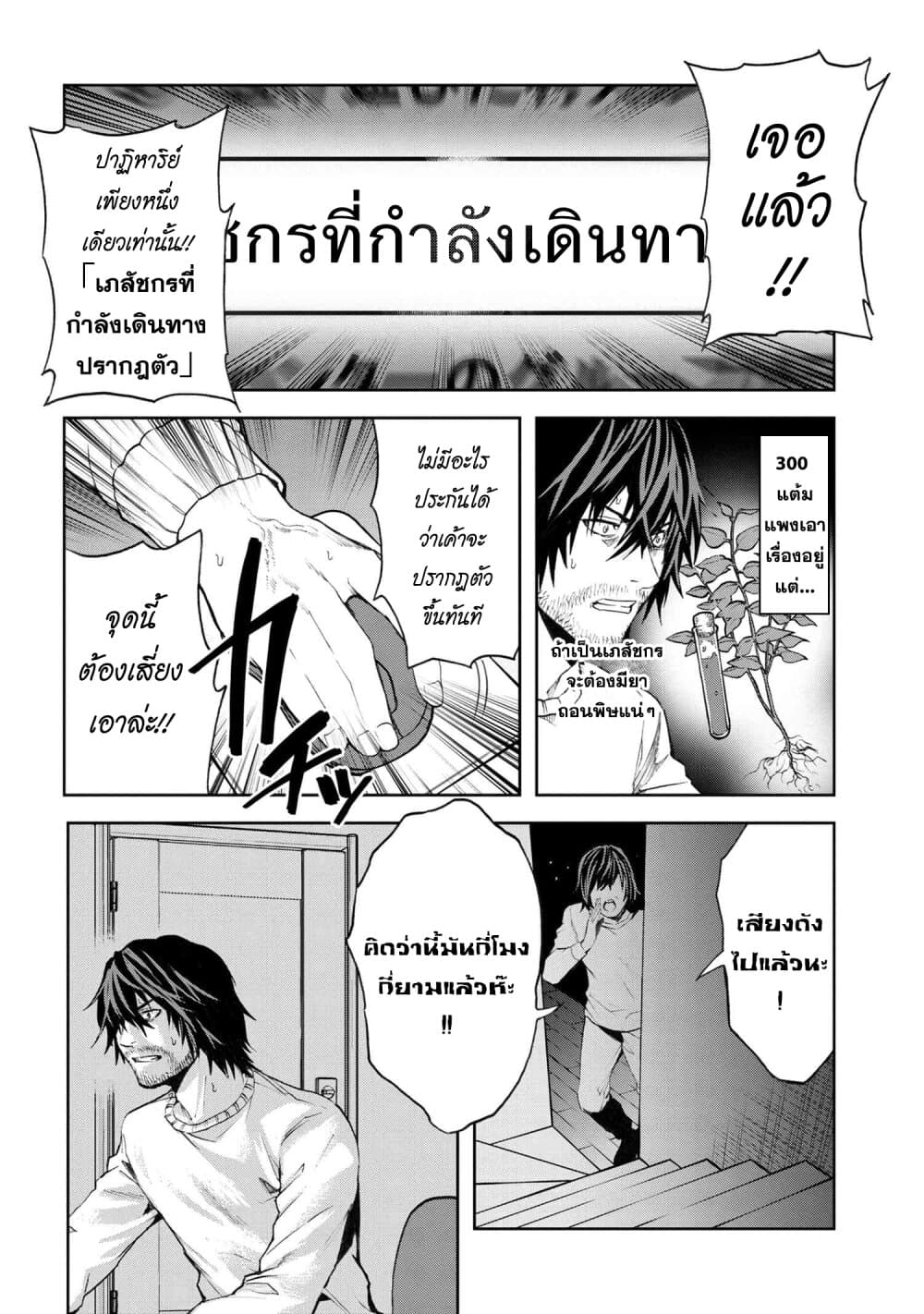 Murazukuri Game no NPC ga Namami no Ningen to Shika Omoe Nai page 10