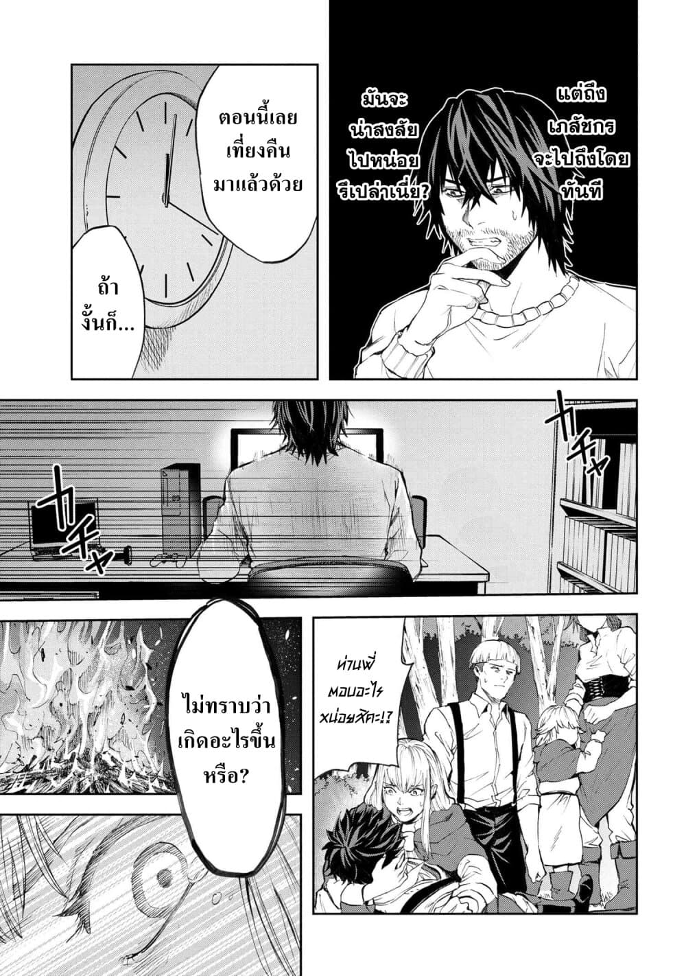 Murazukuri Game no NPC ga Namami no Ningen to Shika Omoe Nai page 11