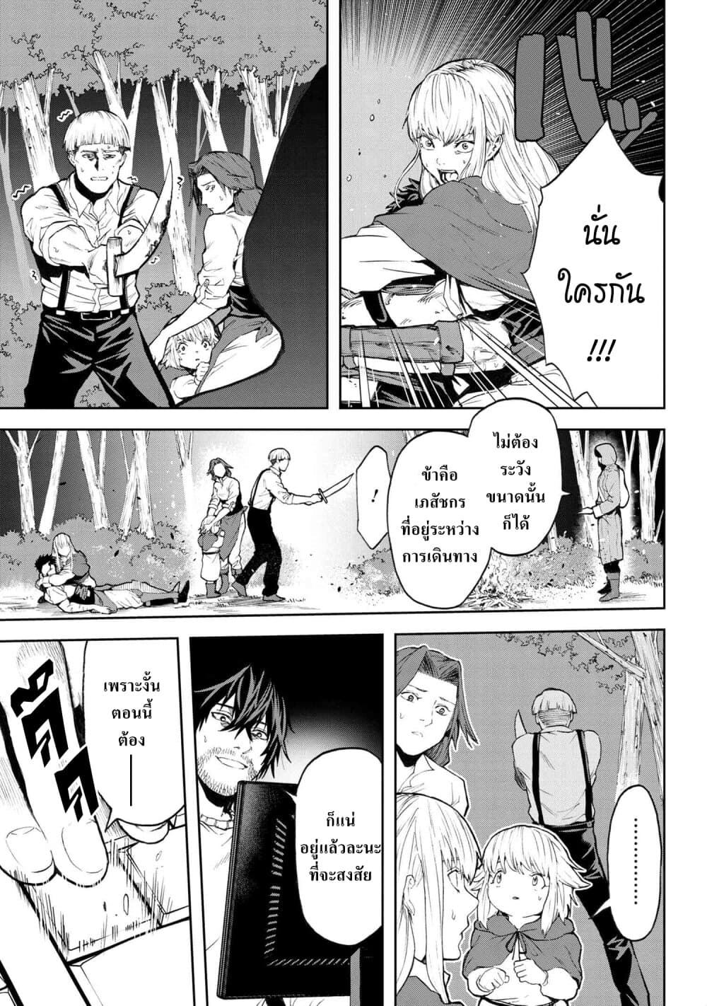 Murazukuri Game no NPC ga Namami no Ningen to Shika Omoe Nai page 13
