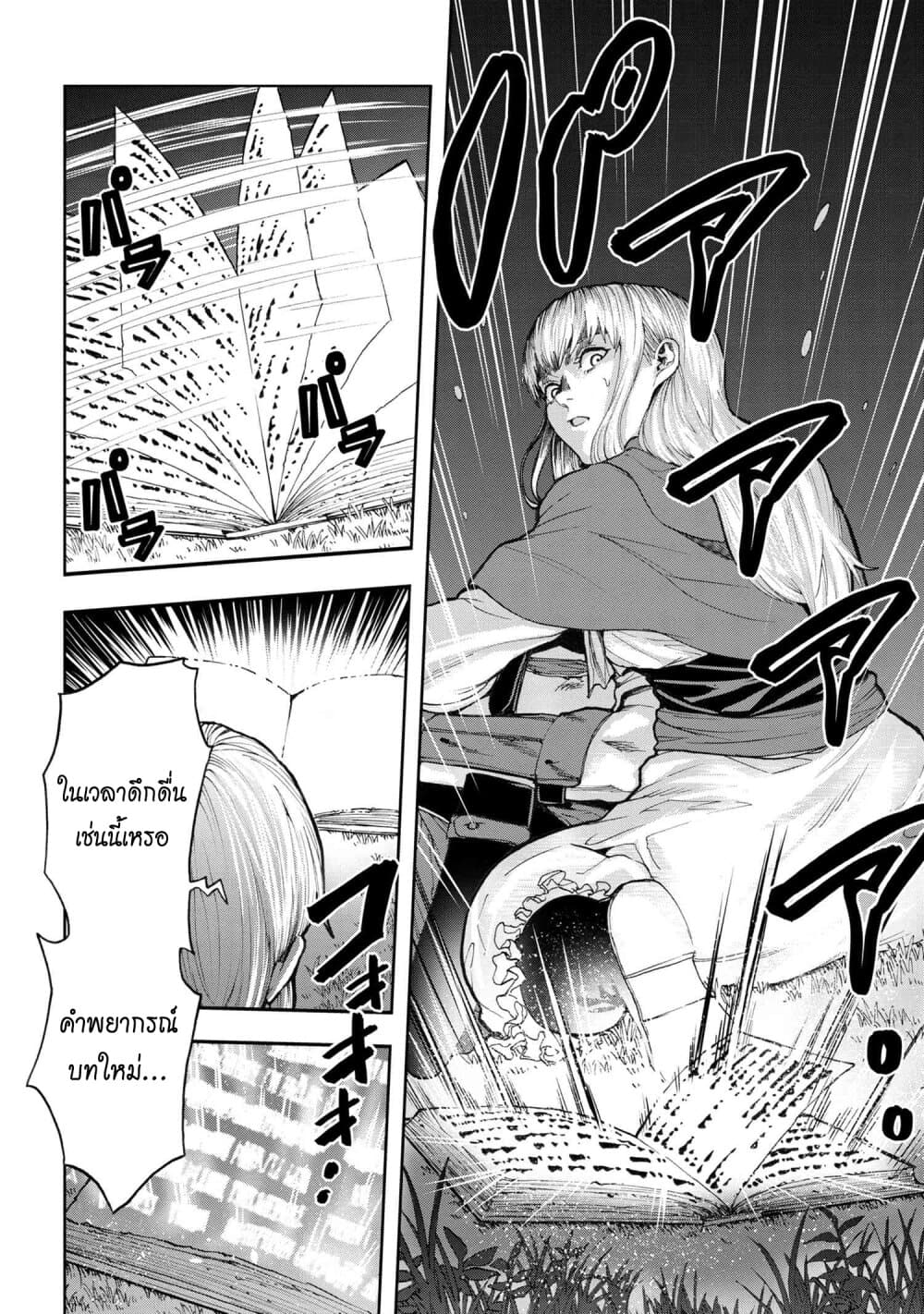 Murazukuri Game no NPC ga Namami no Ningen to Shika Omoe Nai page 14
