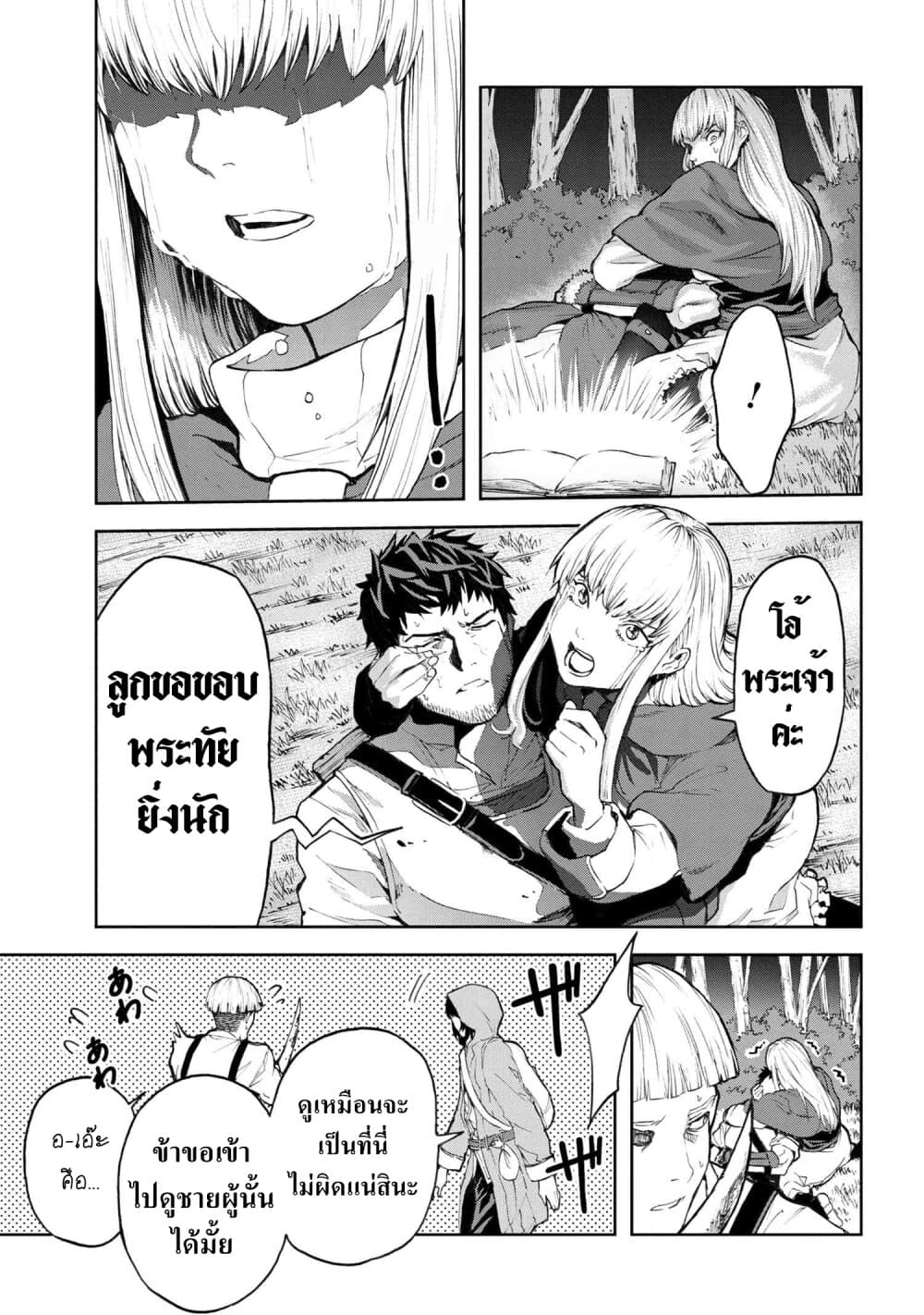 Murazukuri Game no NPC ga Namami no Ningen to Shika Omoe Nai page 15