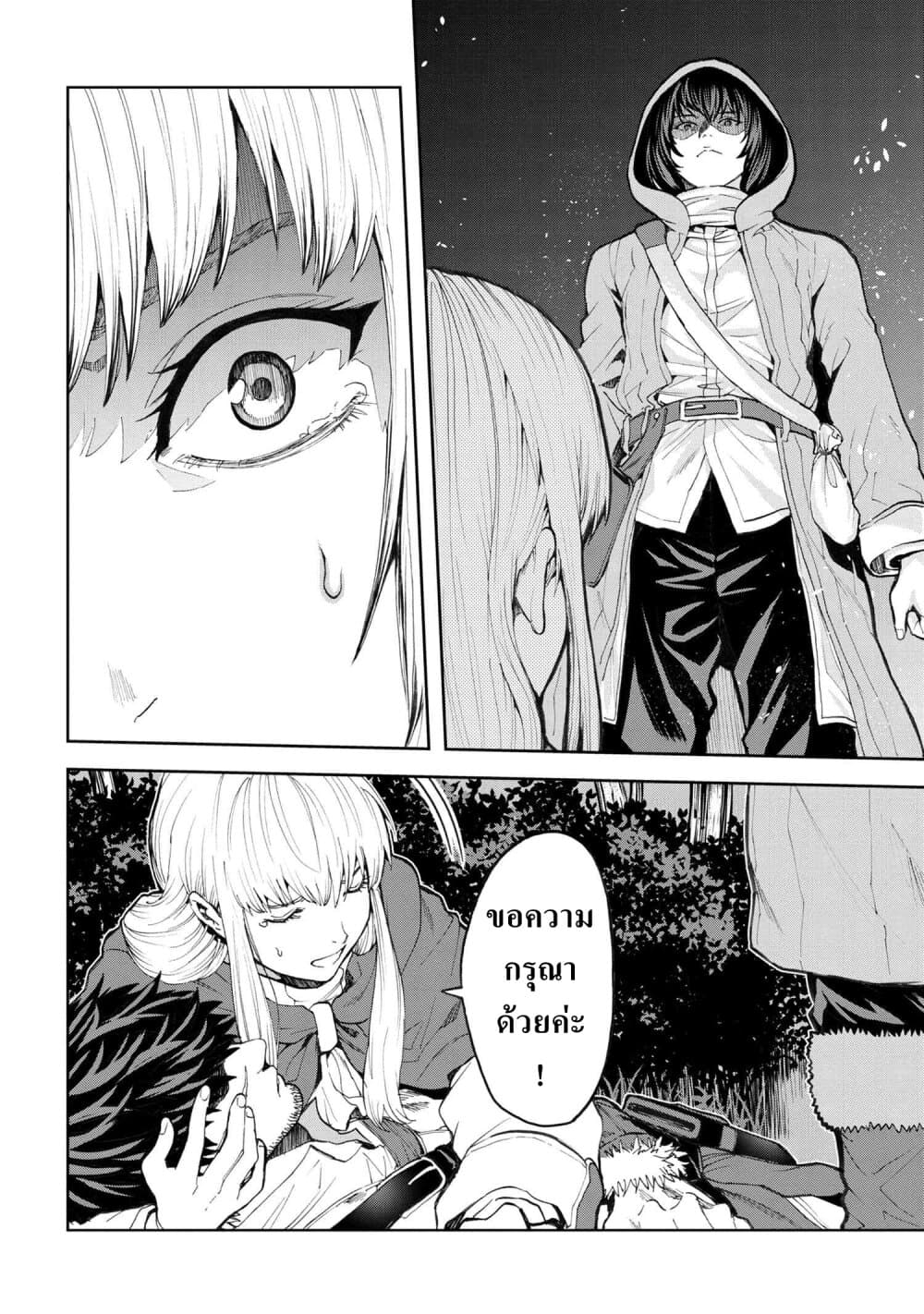 Murazukuri Game no NPC ga Namami no Ningen to Shika Omoe Nai page 16