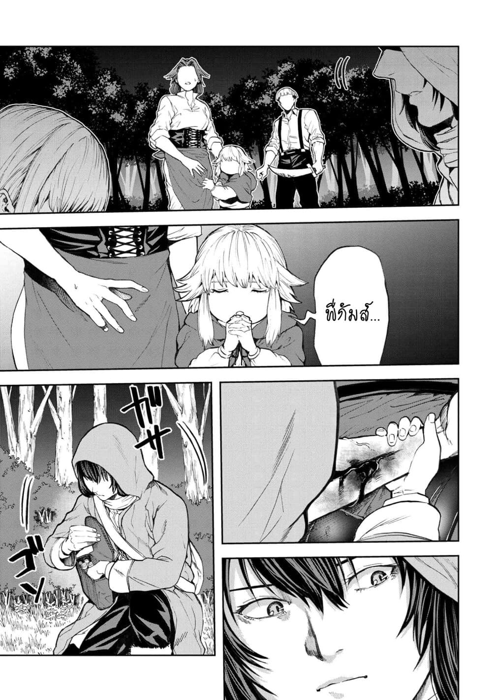 Murazukuri Game no NPC ga Namami no Ningen to Shika Omoe Nai page 17