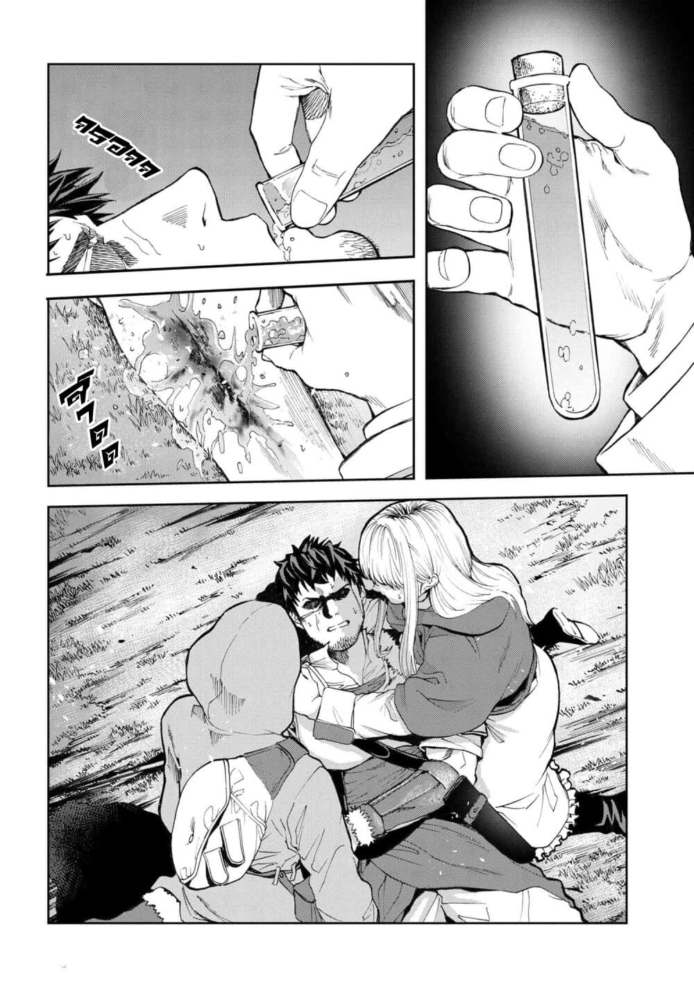 Murazukuri Game no NPC ga Namami no Ningen to Shika Omoe Nai page 18