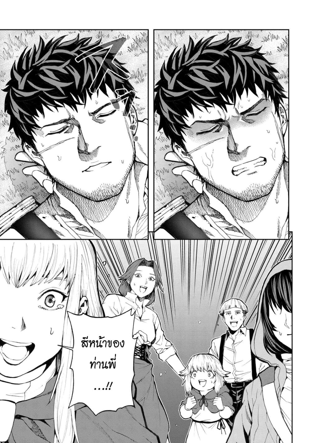 Murazukuri Game no NPC ga Namami no Ningen to Shika Omoe Nai page 19