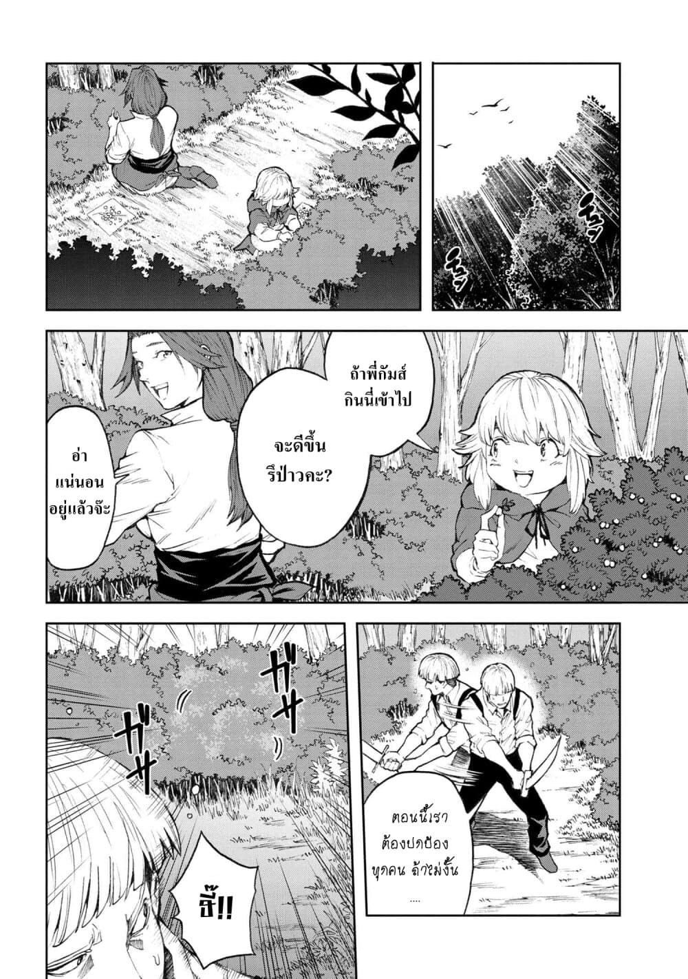 Murazukuri Game no NPC ga Namami no Ningen to Shika Omoe Nai page 1