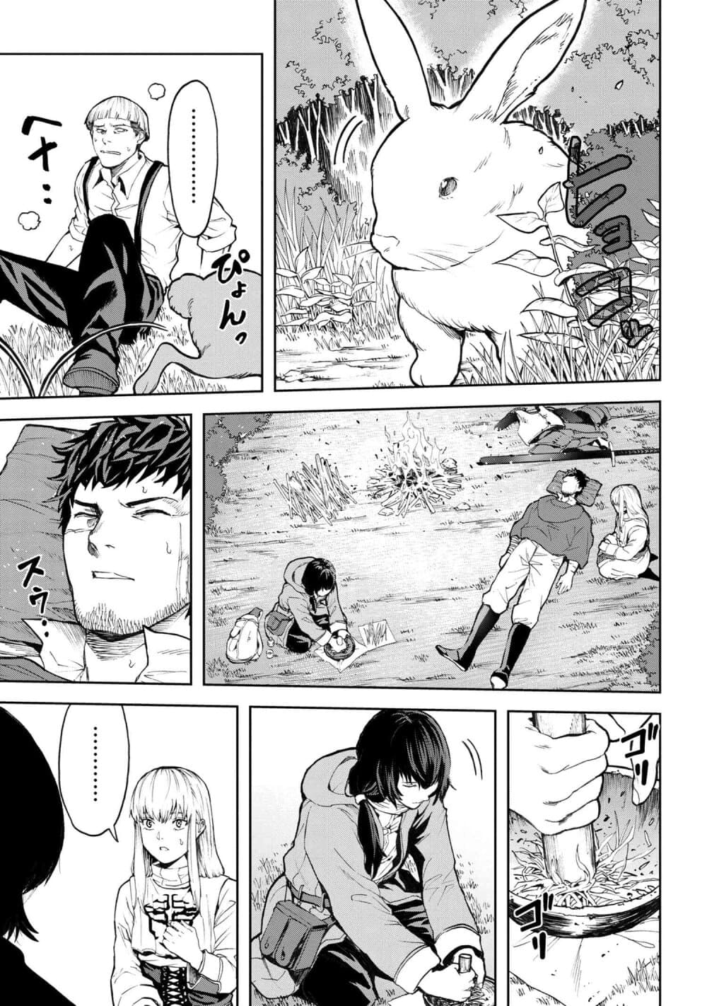 Murazukuri Game no NPC ga Namami no Ningen to Shika Omoe Nai page 2