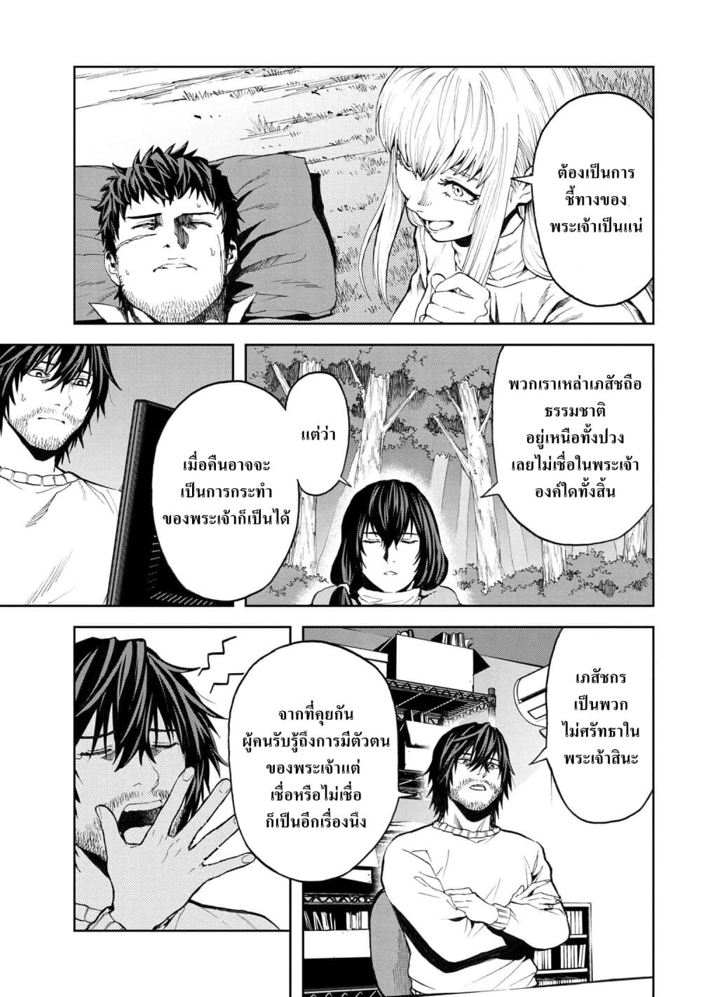 Murazukuri Game no NPC ga Namami no Ningen to Shika Omoe Nai page 4