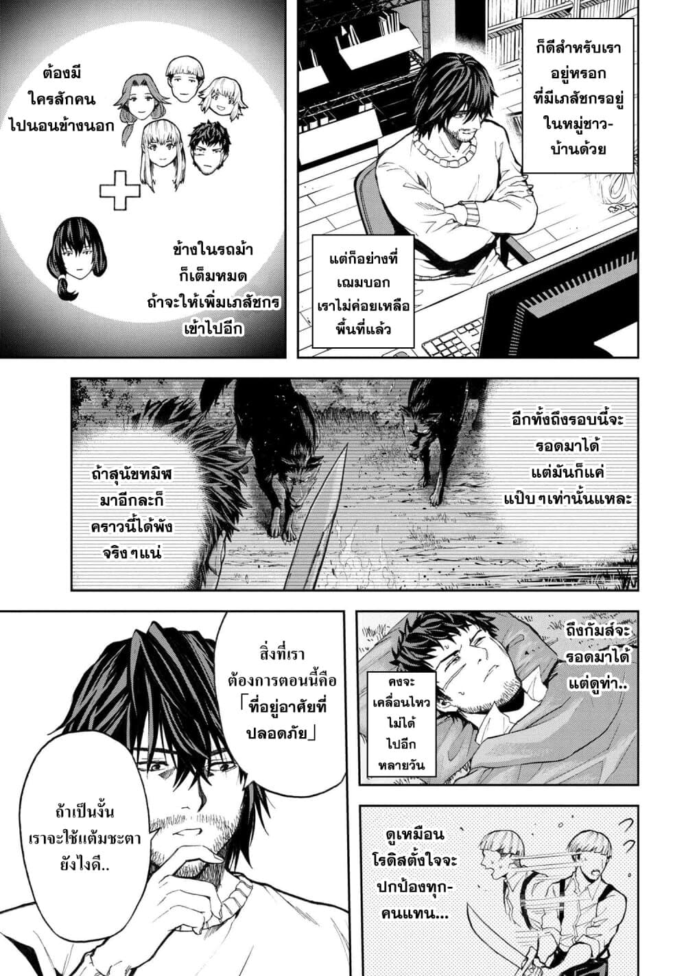 Murazukuri Game no NPC ga Namami no Ningen to Shika Omoe Nai page 6