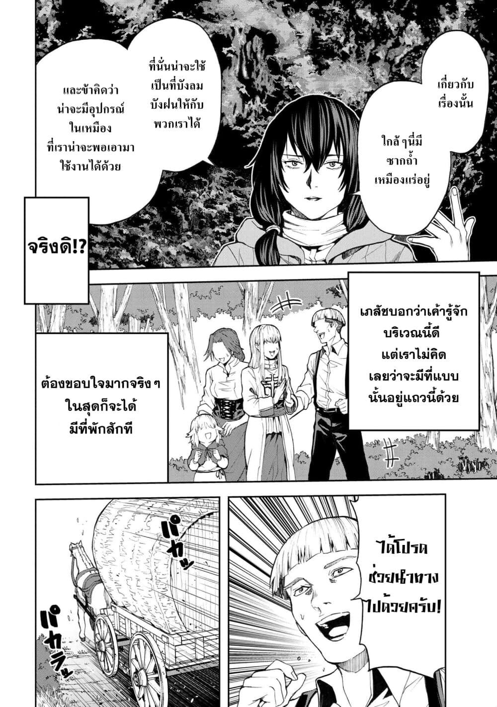 Murazukuri Game no NPC ga Namami no Ningen to Shika Omoe Nai page 7
