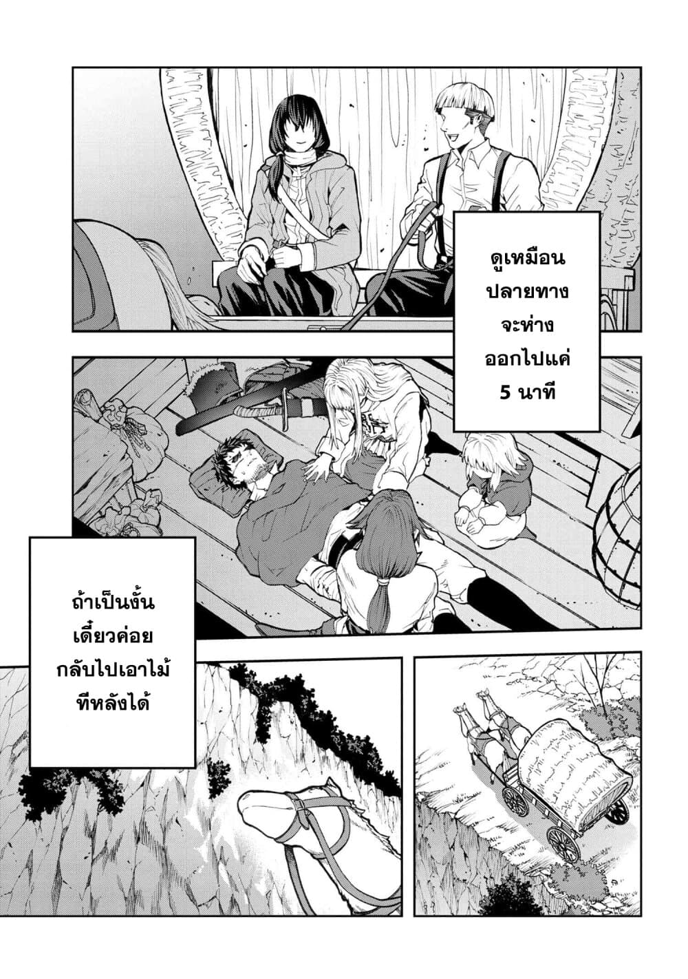 Murazukuri Game no NPC ga Namami no Ningen to Shika Omoe Nai page 8