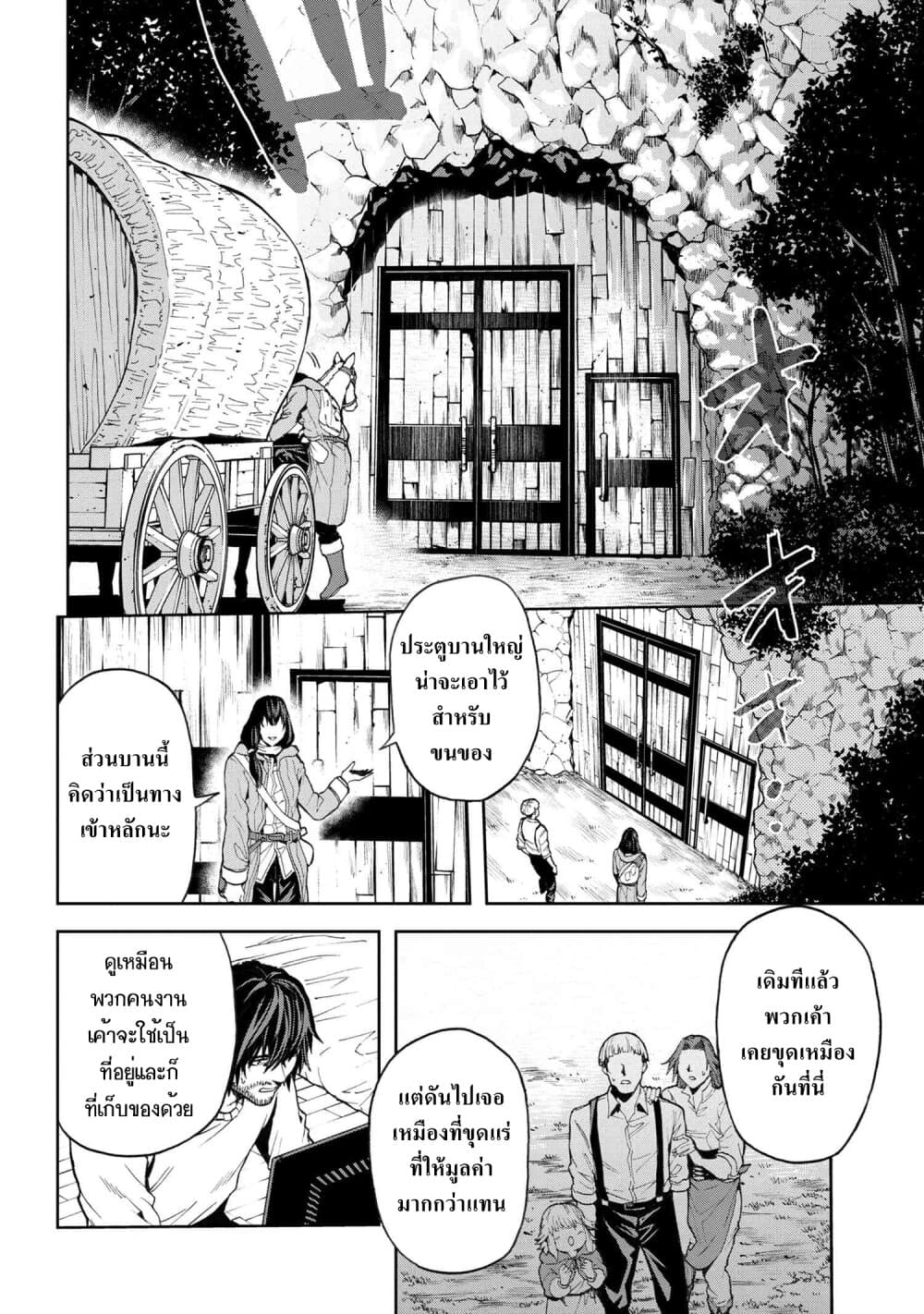 Murazukuri Game no NPC ga Namami no Ningen to Shika Omoe Nai page 9