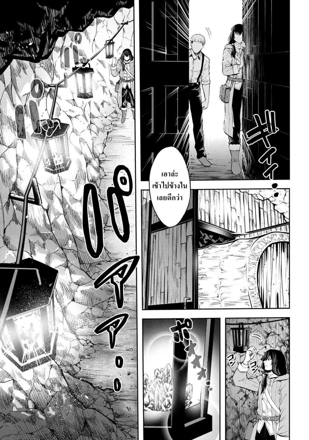 Murazukuri Game no NPC ga Namami no Ningen to Shika Omoe Nai page 10