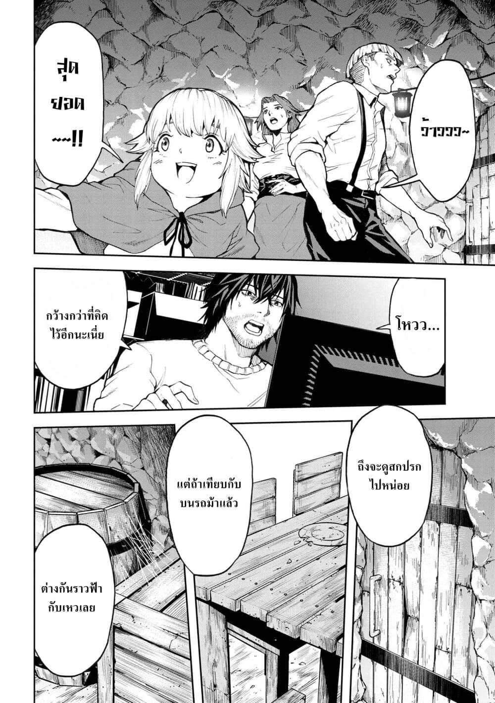 Murazukuri Game no NPC ga Namami no Ningen to Shika Omoe Nai page 12