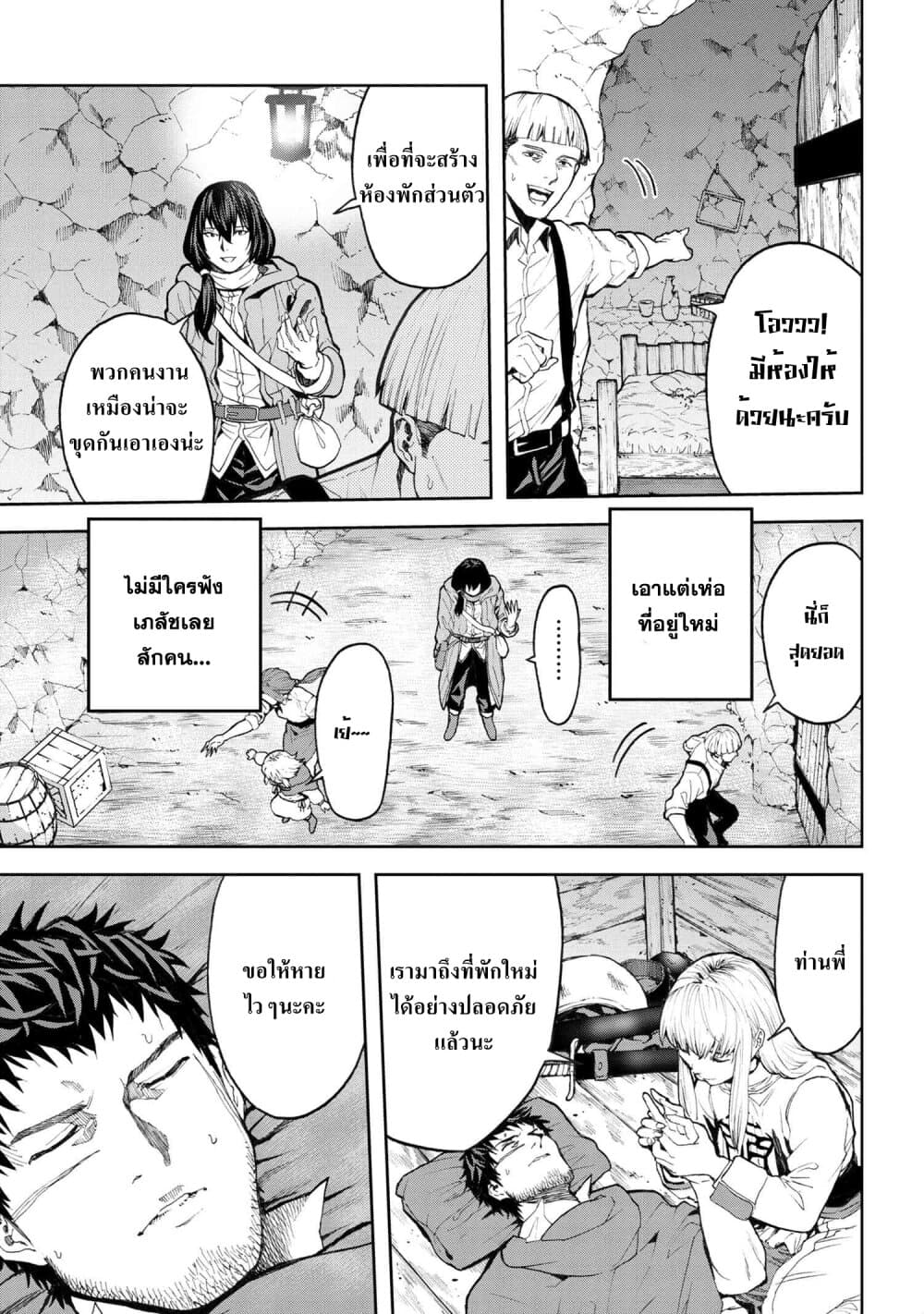 Murazukuri Game no NPC ga Namami no Ningen to Shika Omoe Nai page 13