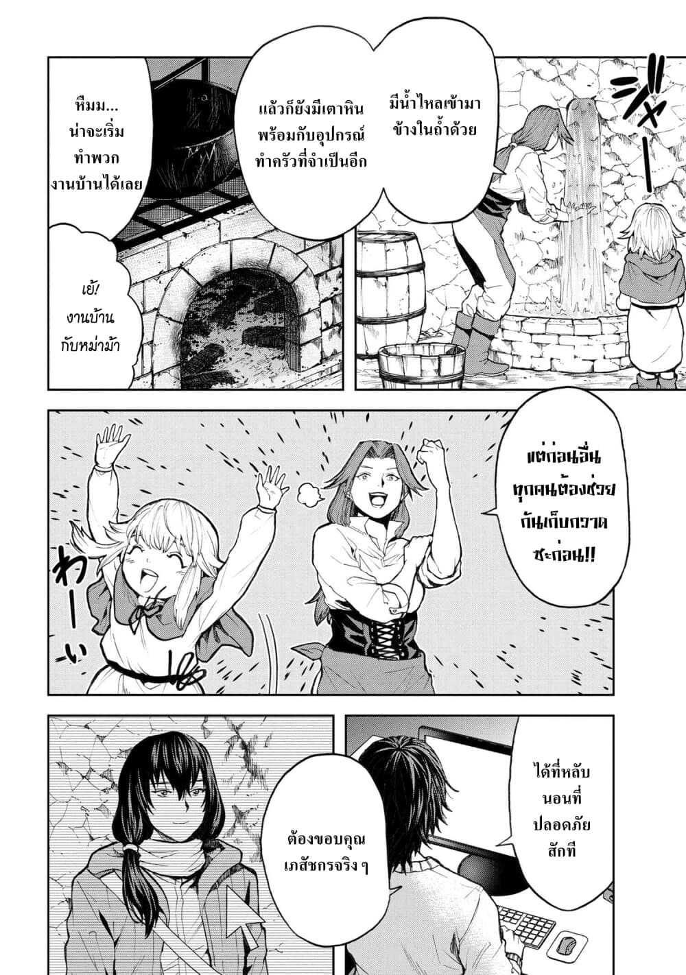 Murazukuri Game no NPC ga Namami no Ningen to Shika Omoe Nai page 14