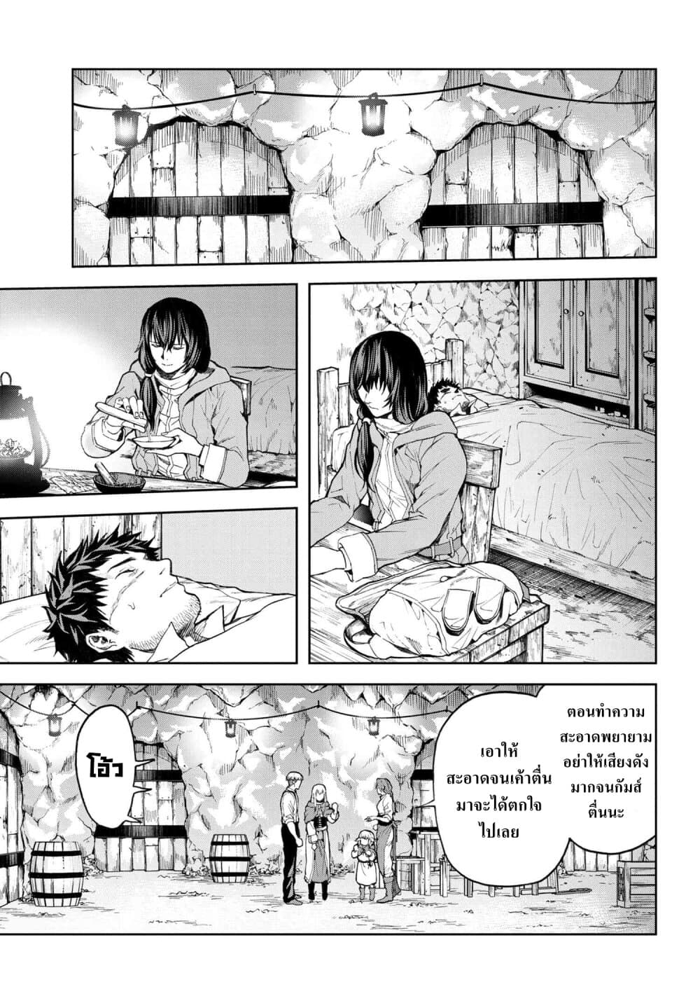 Murazukuri Game no NPC ga Namami no Ningen to Shika Omoe Nai page 15