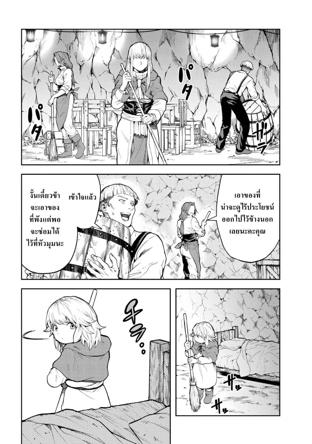 Murazukuri Game no NPC ga Namami no Ningen to Shika Omoe Nai page 16
