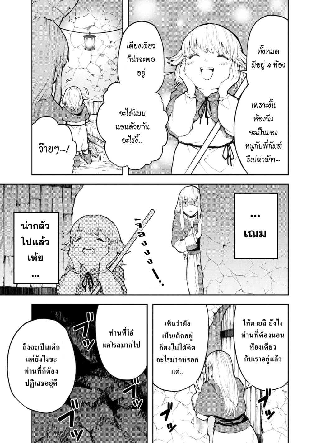 Murazukuri Game no NPC ga Namami no Ningen to Shika Omoe Nai page 17