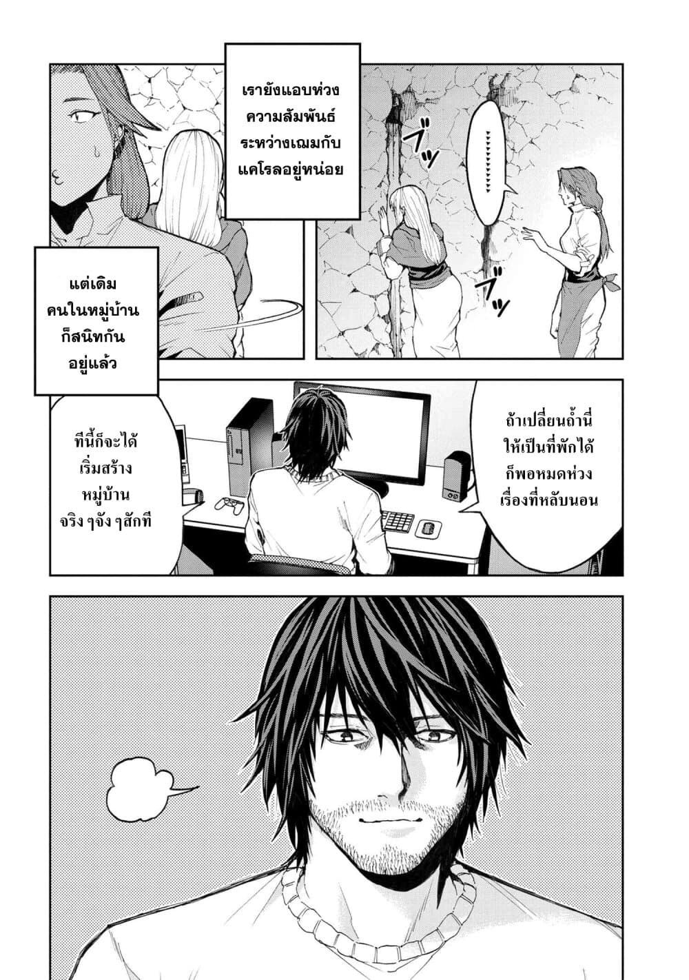 Murazukuri Game no NPC ga Namami no Ningen to Shika Omoe Nai page 18