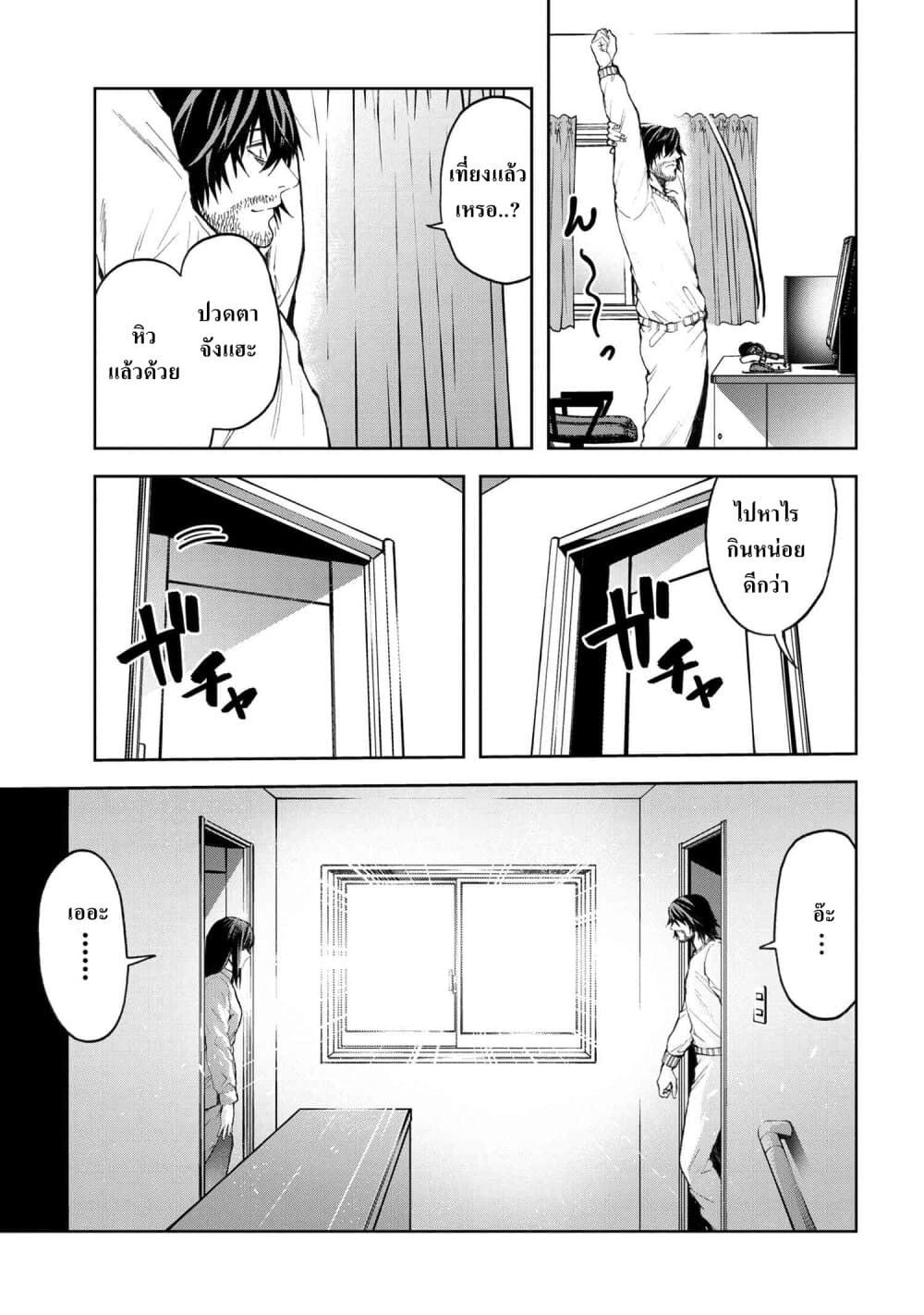 Murazukuri Game no NPC ga Namami no Ningen to Shika Omoe Nai page 19
