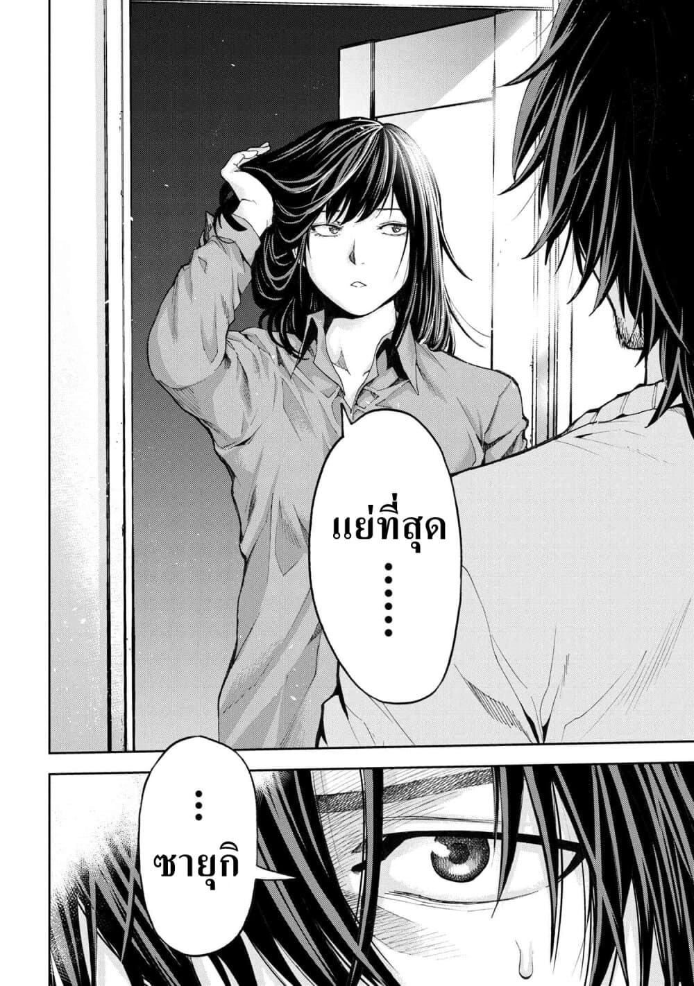 Murazukuri Game no NPC ga Namami no Ningen to Shika Omoe Nai page 20