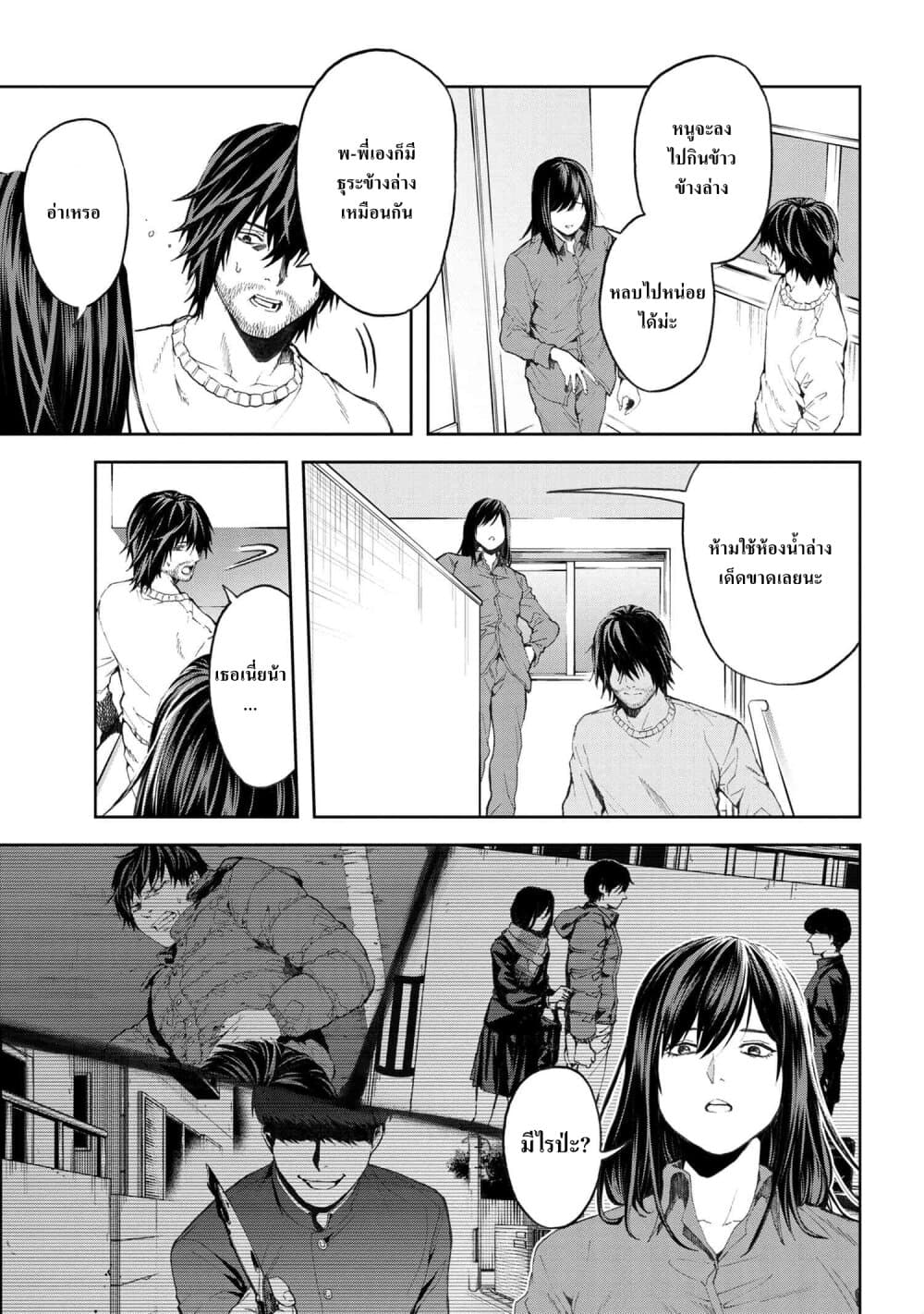 Murazukuri Game no NPC ga Namami no Ningen to Shika Omoe Nai page 3