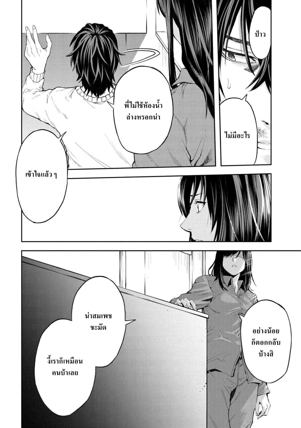 Murazukuri Game no NPC ga Namami no Ningen to Shika Omoe Nai page 4