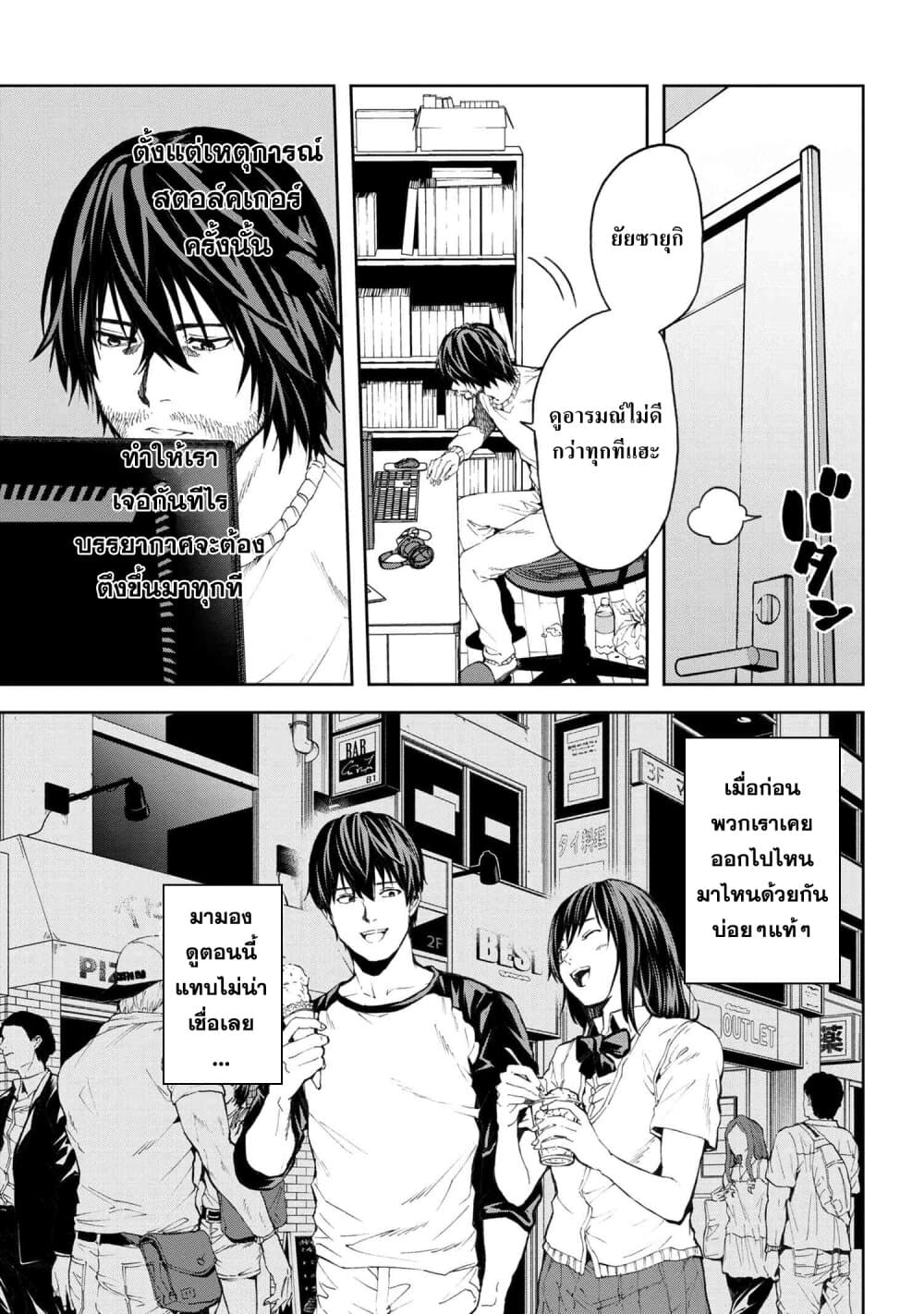 Murazukuri Game no NPC ga Namami no Ningen to Shika Omoe Nai page 5