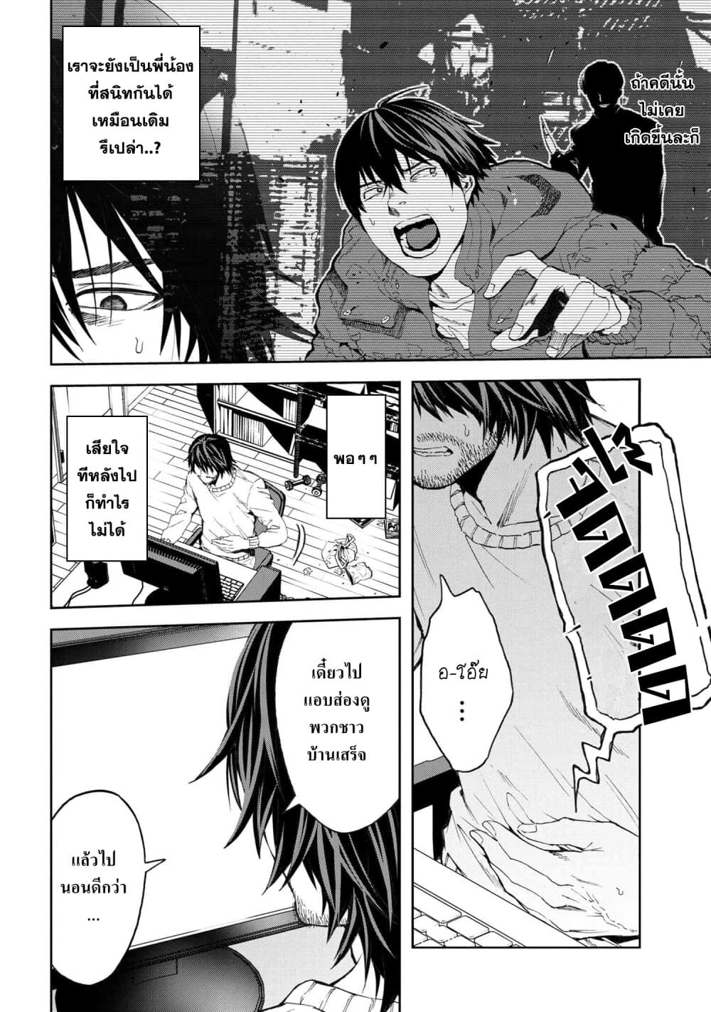 Murazukuri Game no NPC ga Namami no Ningen to Shika Omoe Nai page 6
