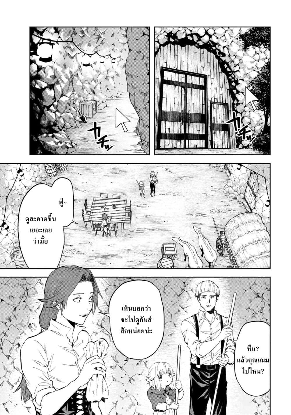 Murazukuri Game no NPC ga Namami no Ningen to Shika Omoe Nai page 7