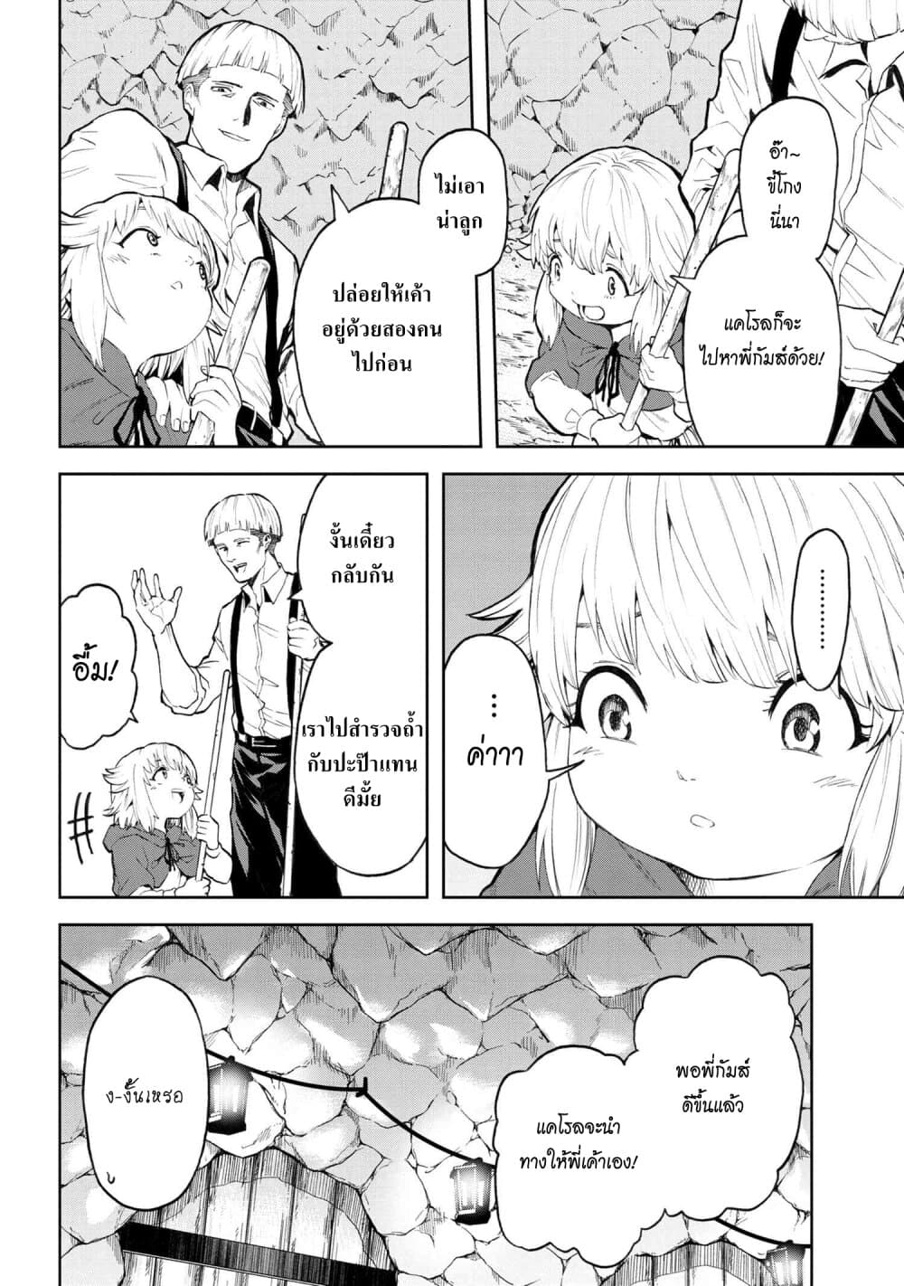 Murazukuri Game no NPC ga Namami no Ningen to Shika Omoe Nai page 8