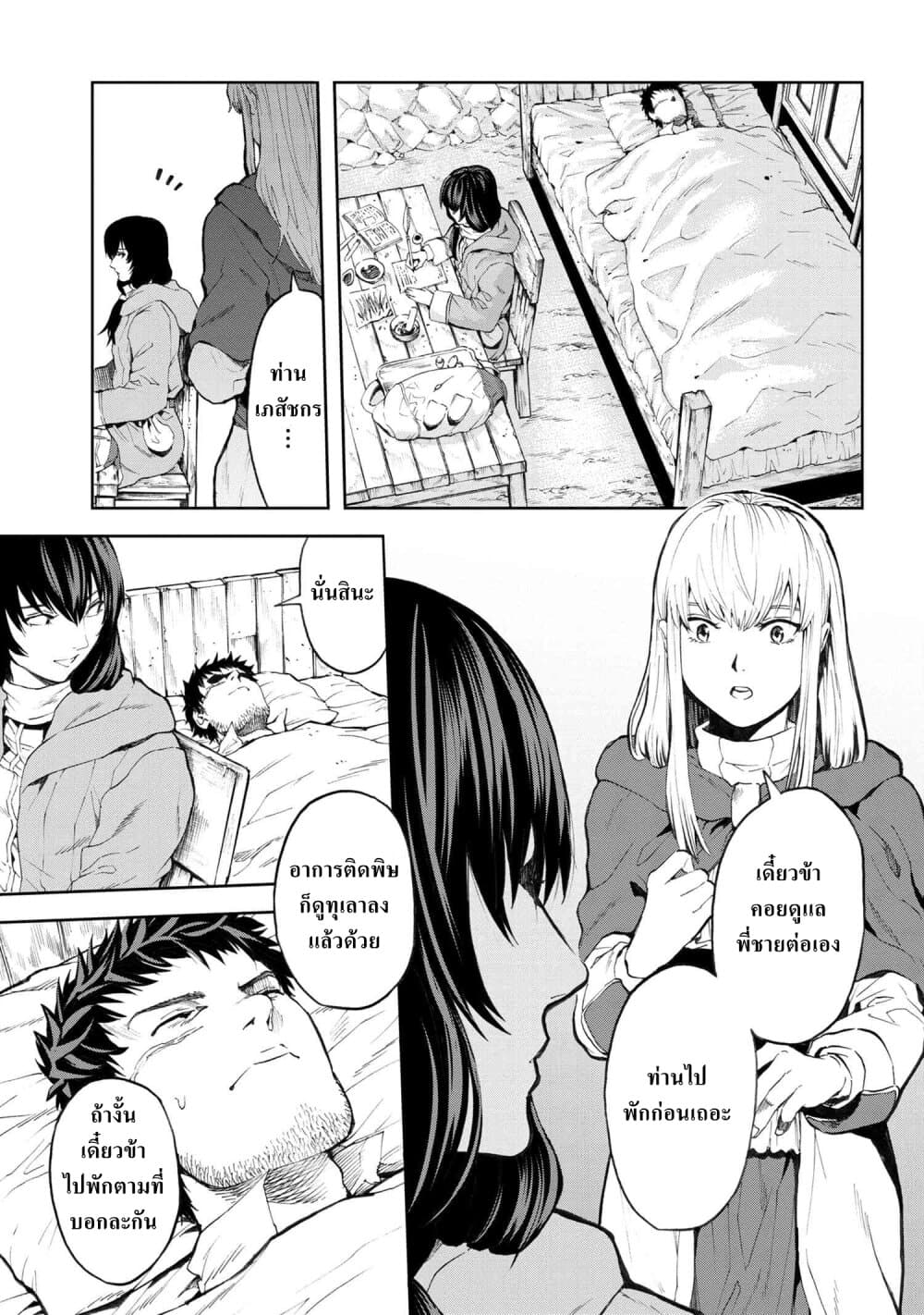 Murazukuri Game no NPC ga Namami no Ningen to Shika Omoe Nai page 9