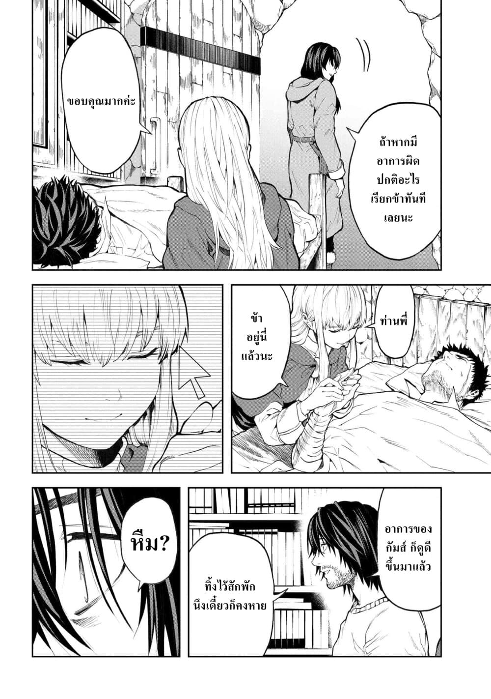 Murazukuri Game no NPC ga Namami no Ningen to Shika Omoe Nai page 10