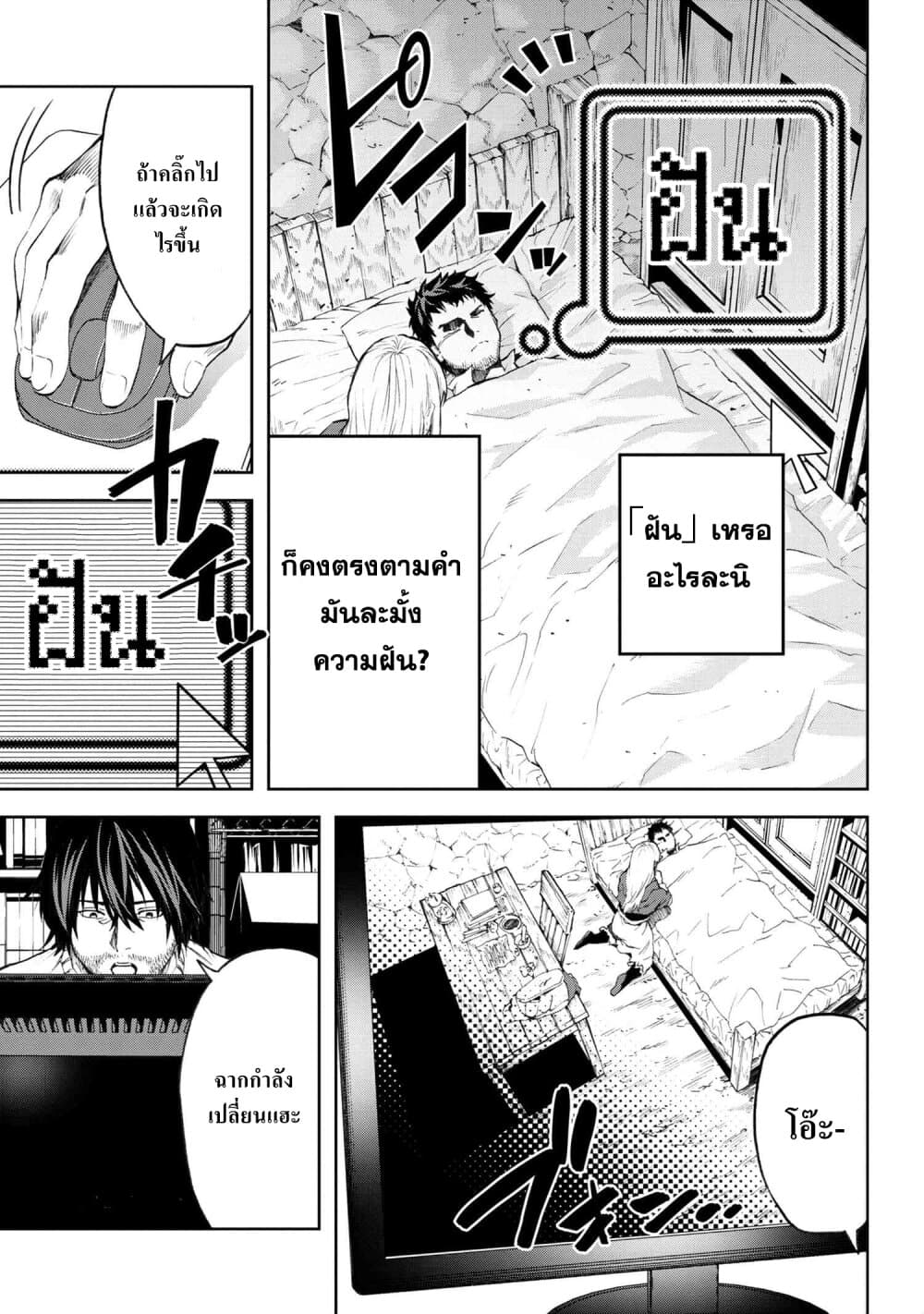 Murazukuri Game no NPC ga Namami no Ningen to Shika Omoe Nai page 11