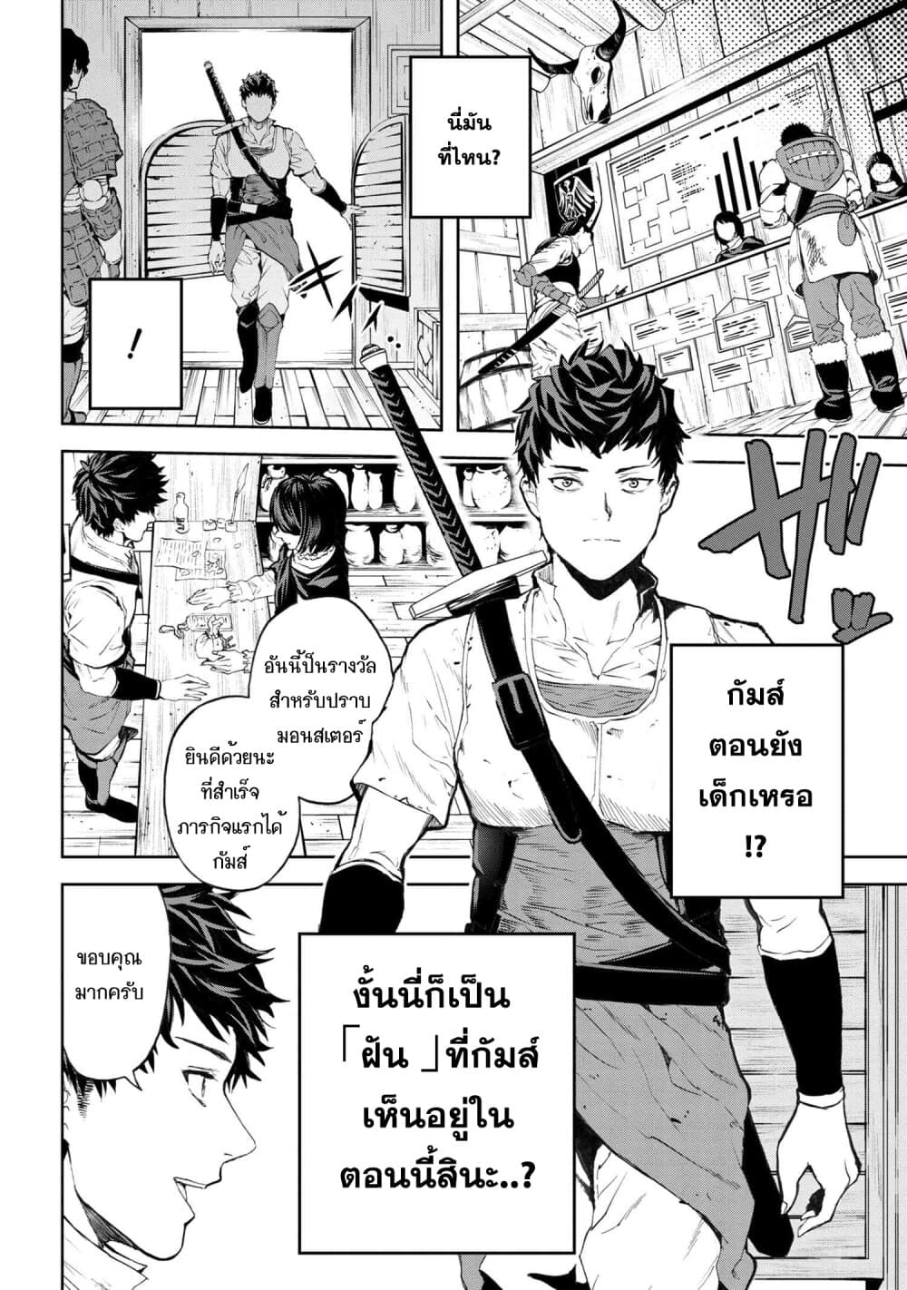 Murazukuri Game no NPC ga Namami no Ningen to Shika Omoe Nai page 12