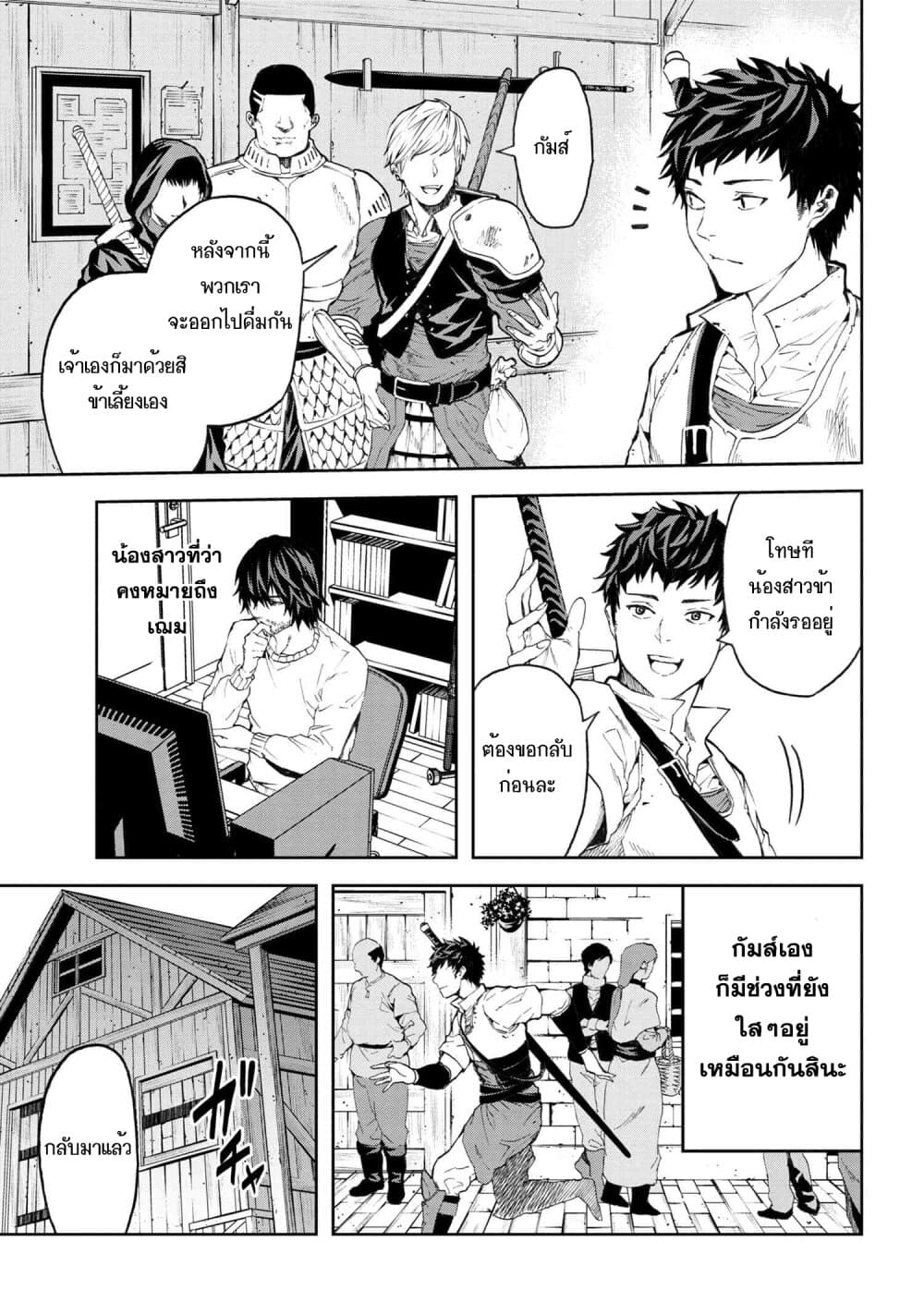 Murazukuri Game no NPC ga Namami no Ningen to Shika Omoe Nai page 13
