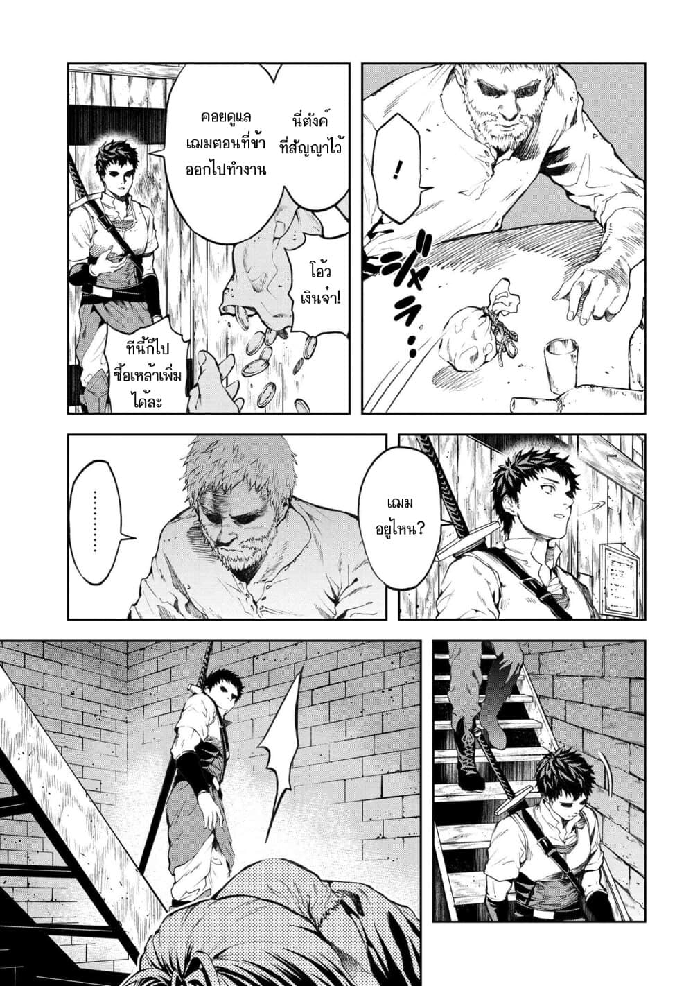 Murazukuri Game no NPC ga Namami no Ningen to Shika Omoe Nai page 2