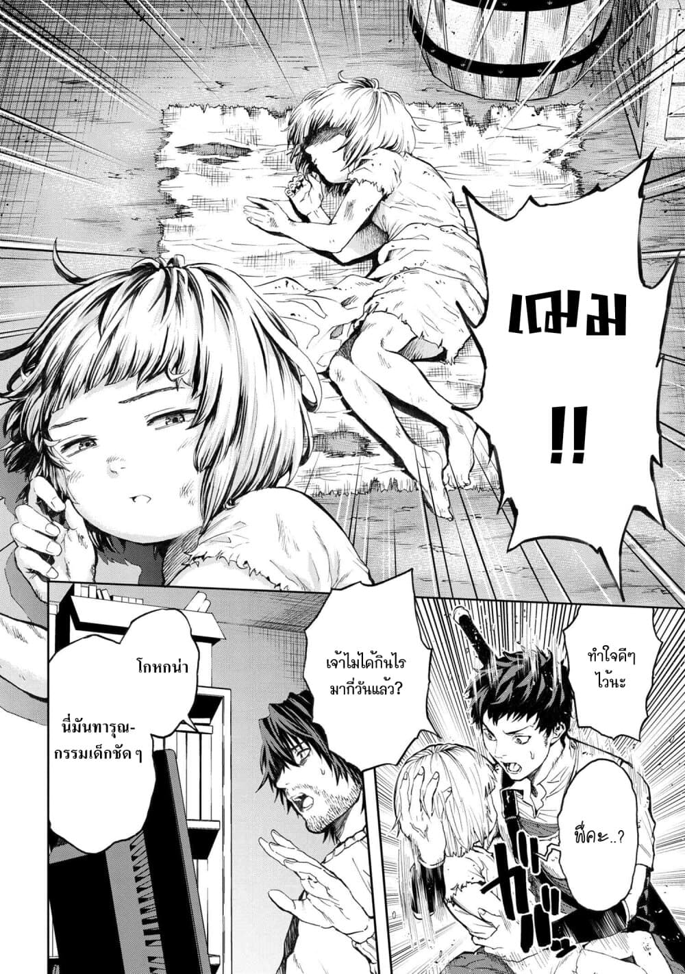 Murazukuri Game no NPC ga Namami no Ningen to Shika Omoe Nai page 3