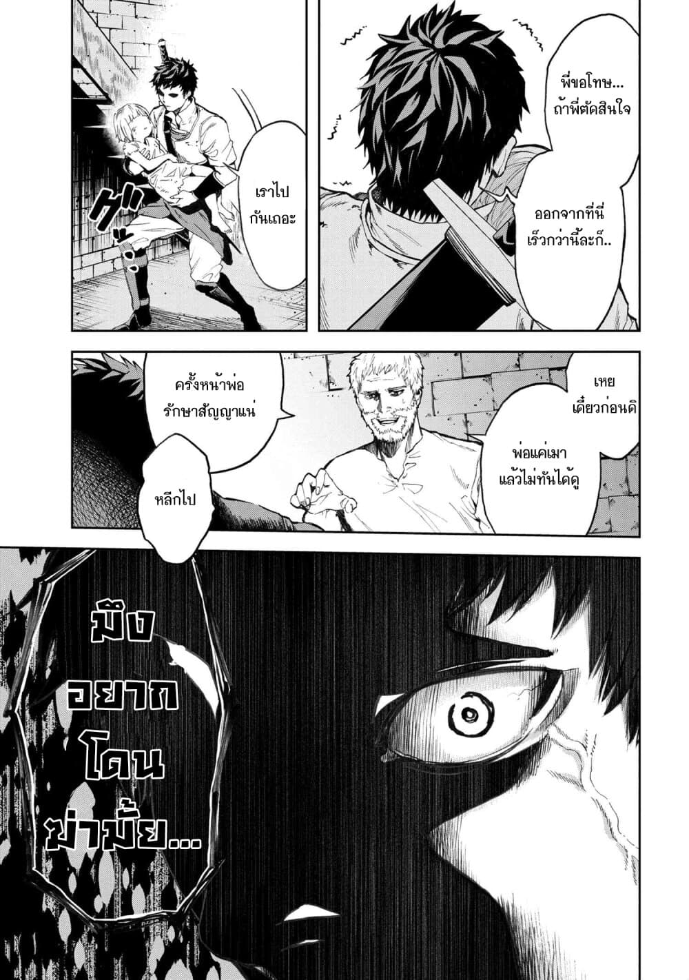 Murazukuri Game no NPC ga Namami no Ningen to Shika Omoe Nai page 4