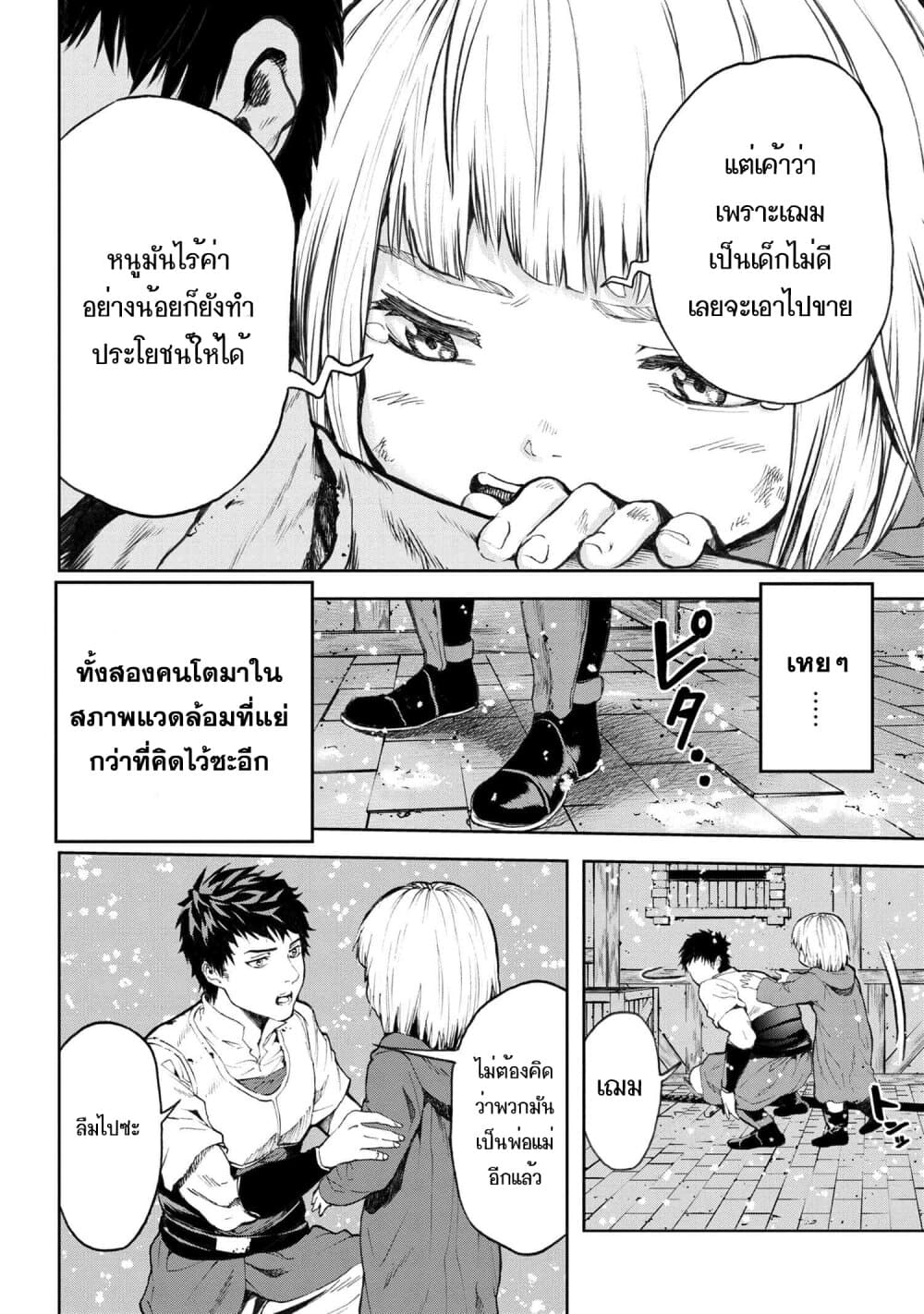 Murazukuri Game no NPC ga Namami no Ningen to Shika Omoe Nai page 7