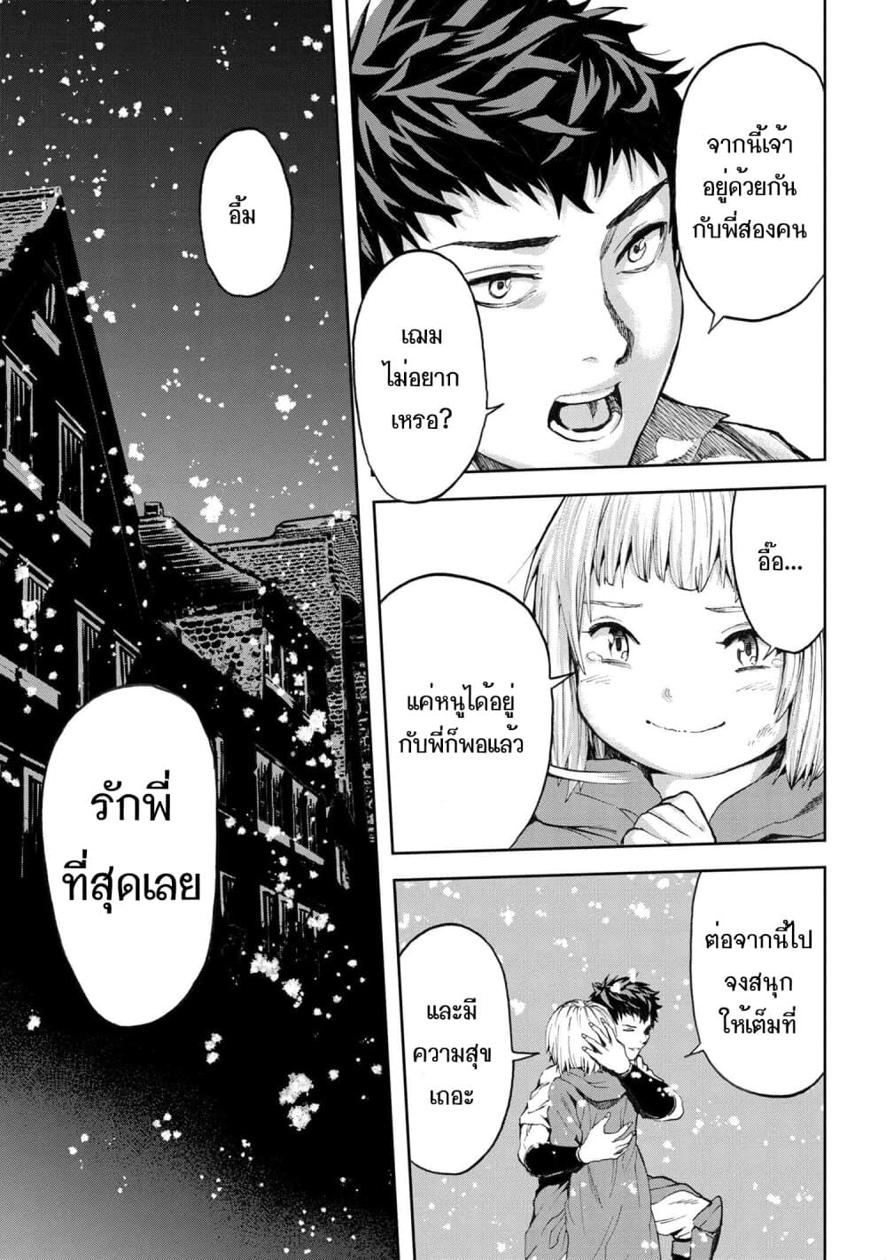 Murazukuri Game no NPC ga Namami no Ningen to Shika Omoe Nai page 8