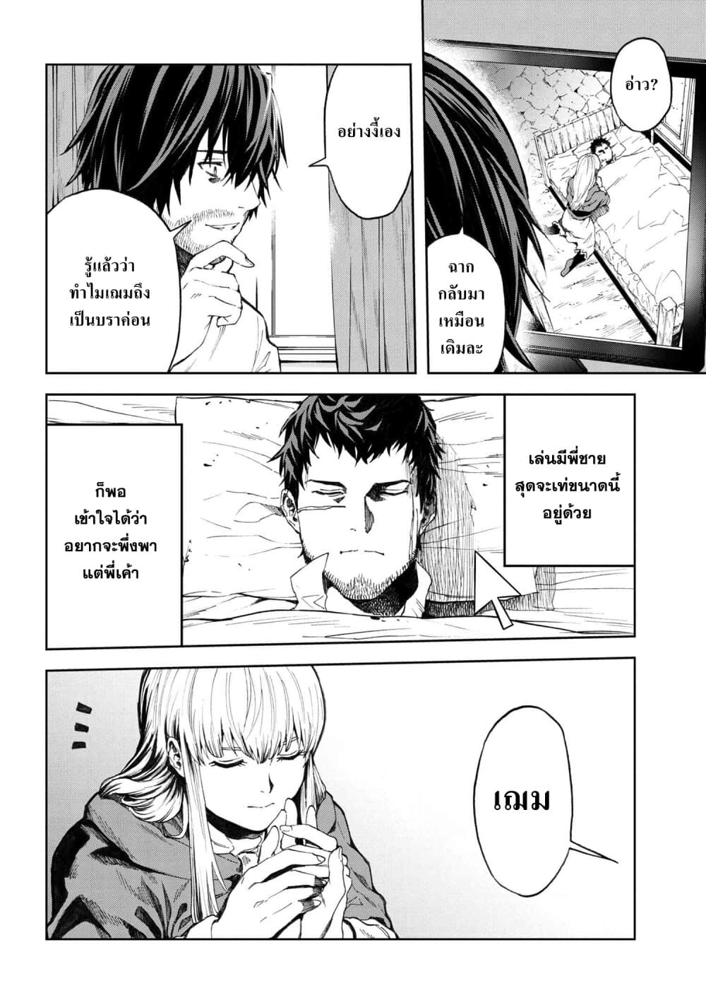 Murazukuri Game no NPC ga Namami no Ningen to Shika Omoe Nai page 9